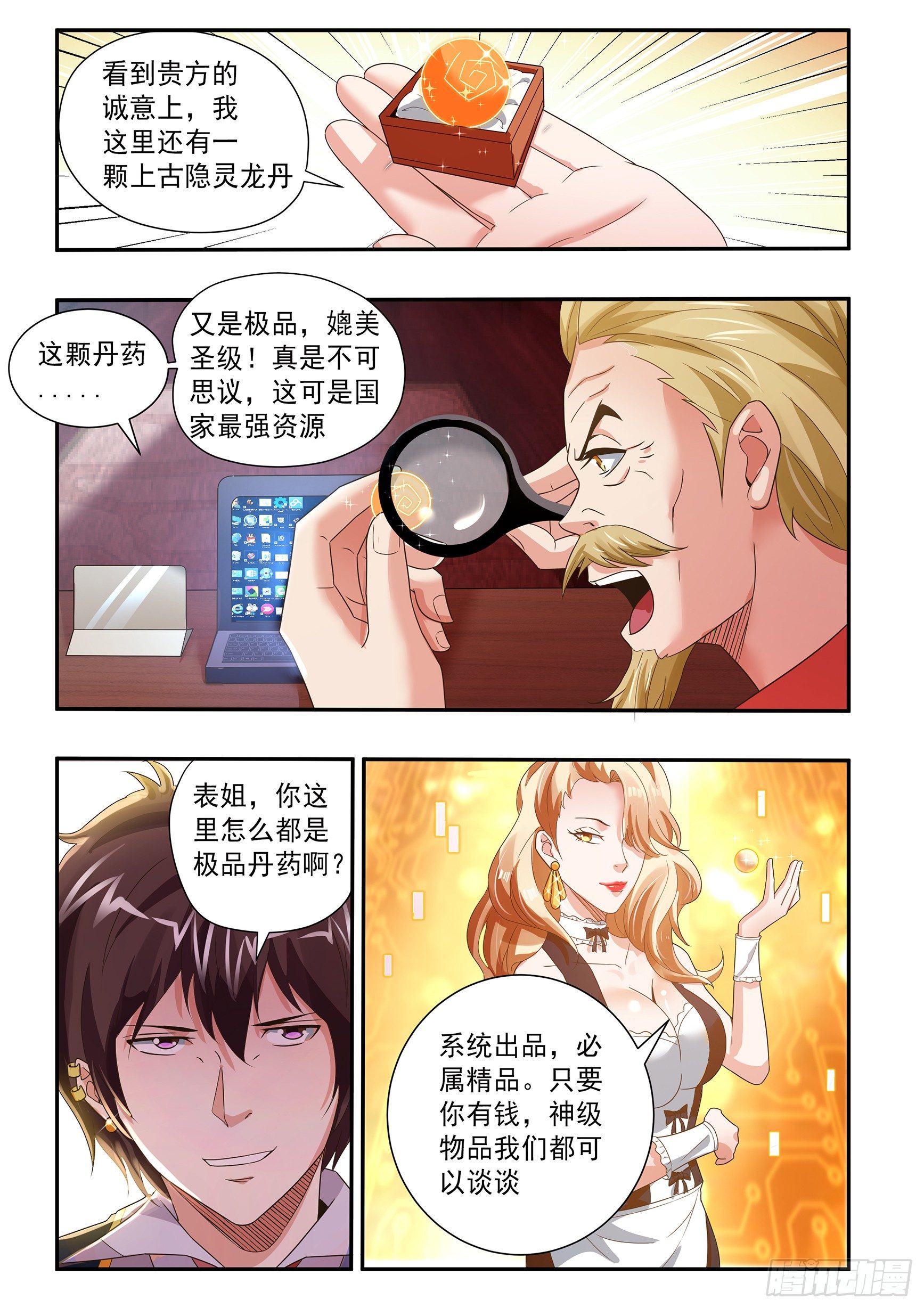 第四十一话-第45话