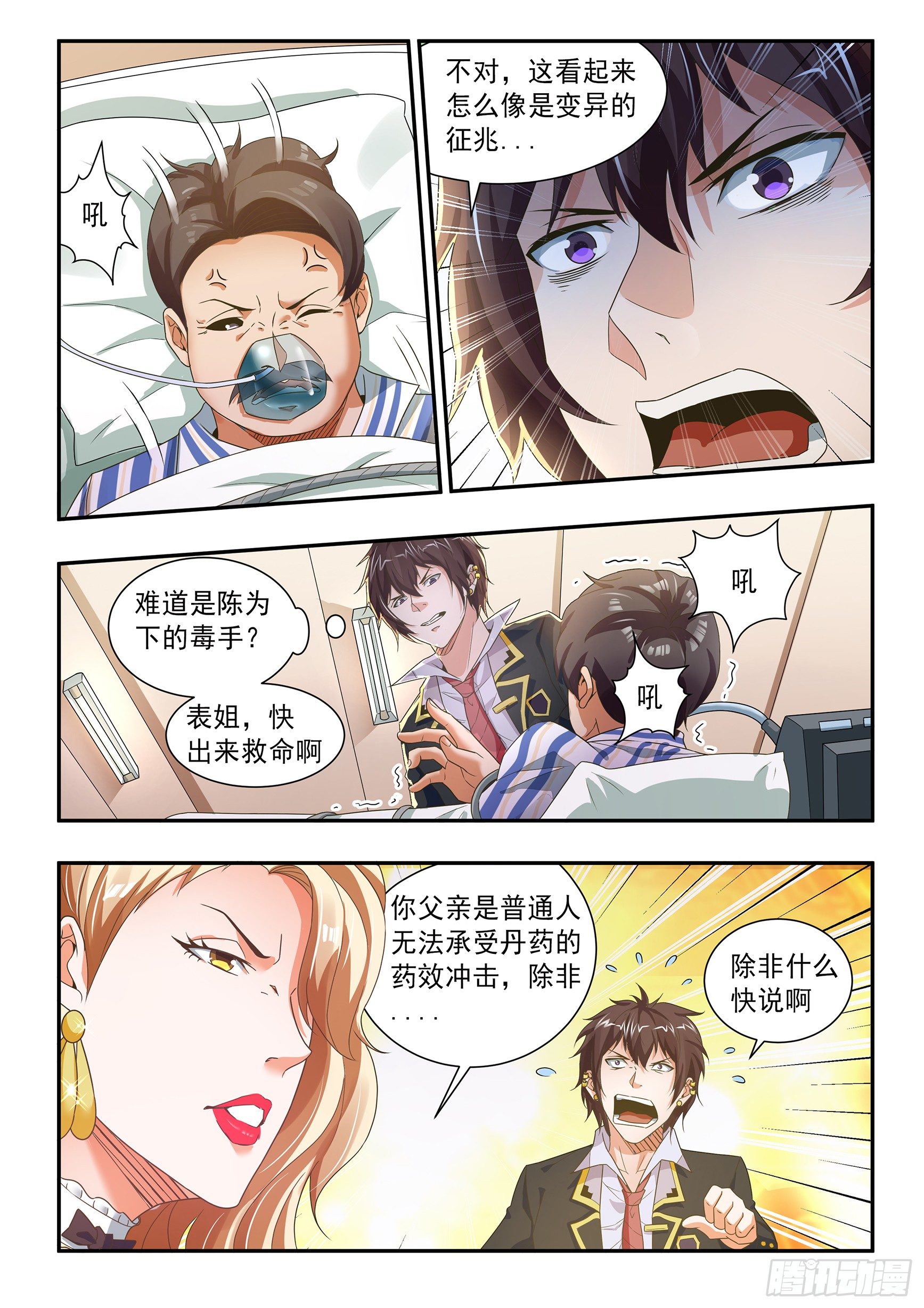第四十三话-第47话