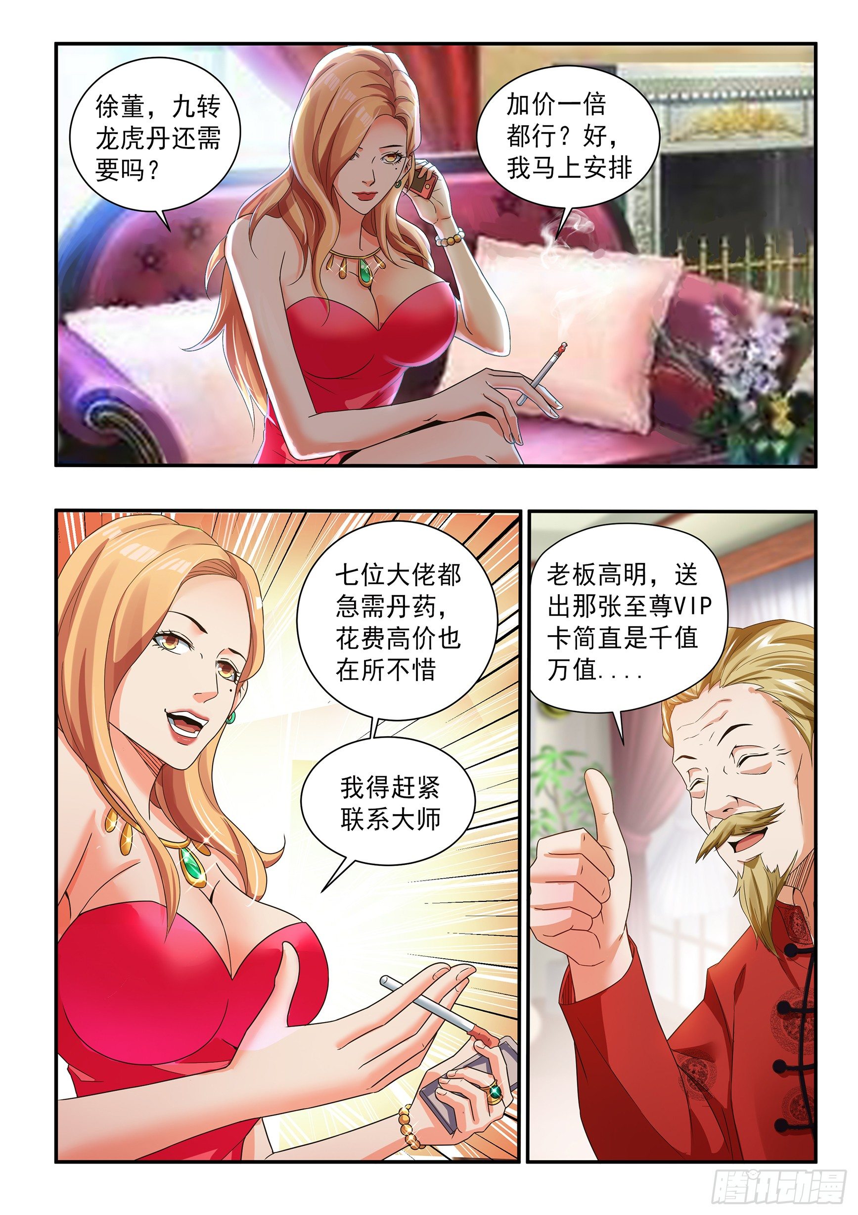 第四十三话-第47话