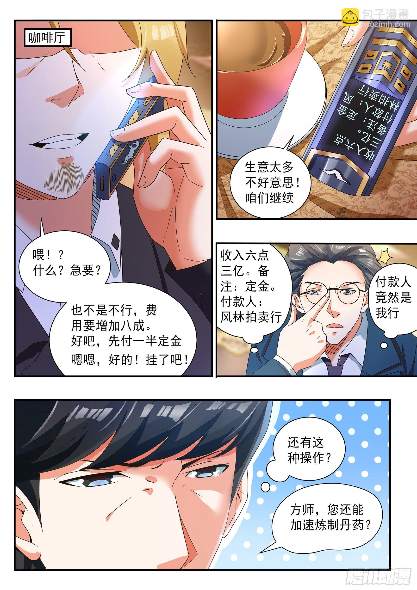 第四十三话-第47话