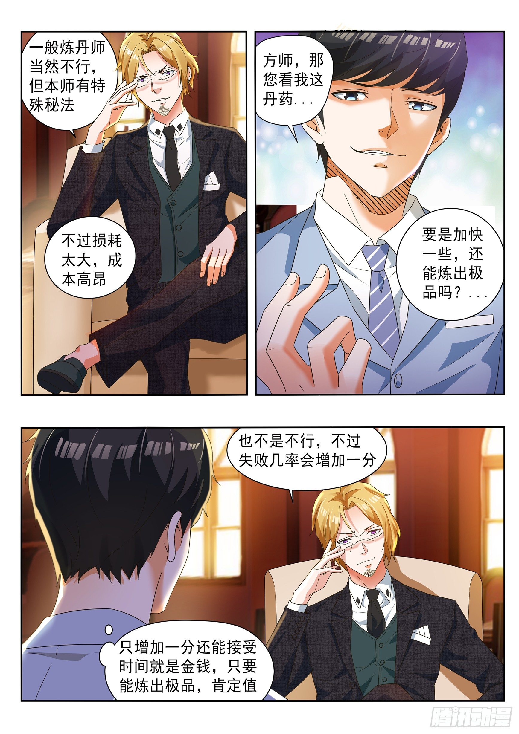 第四十三话-第47话