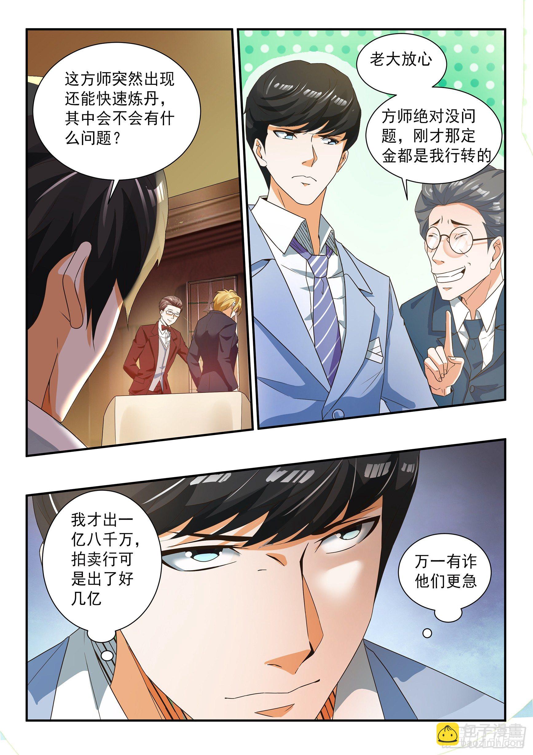 第四十三话-第47话