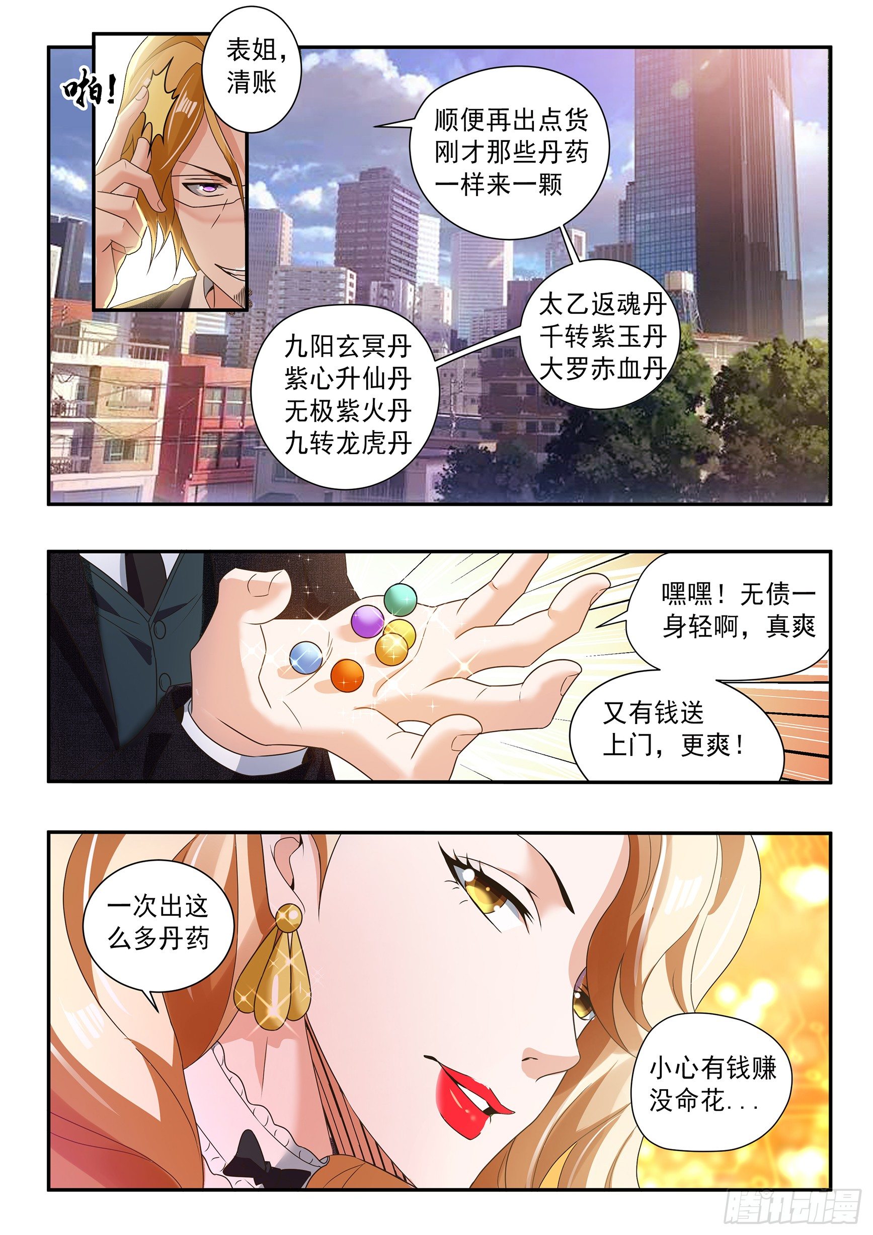第四十三话-第47话