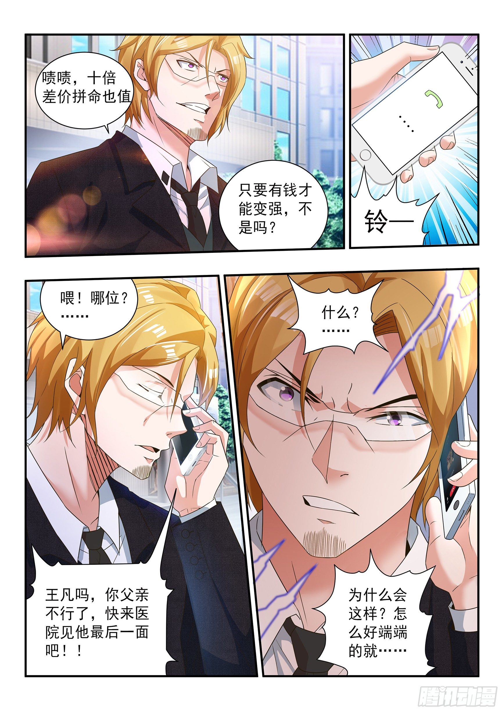 第四十三话-第47话