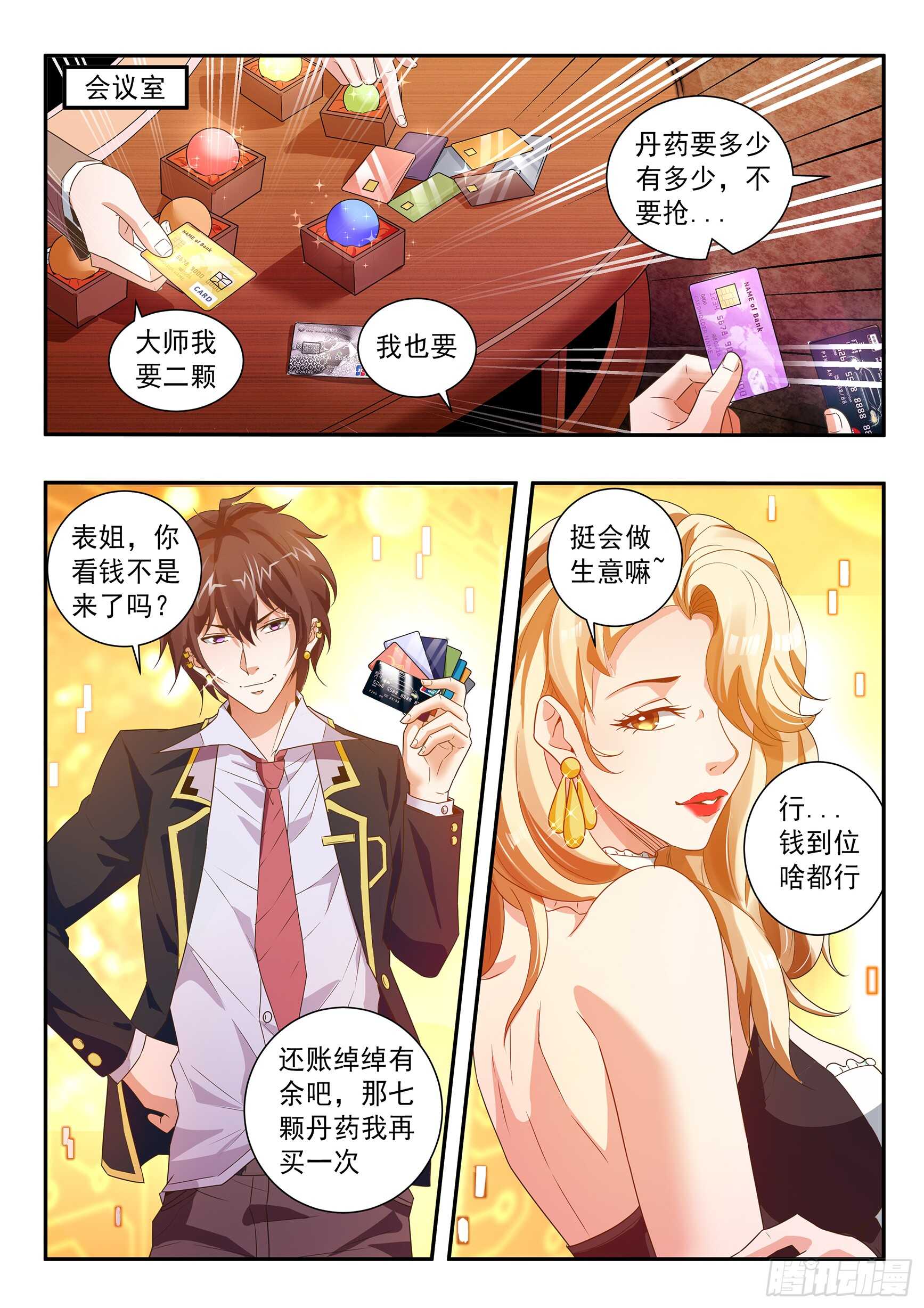 第四十七话-第51话