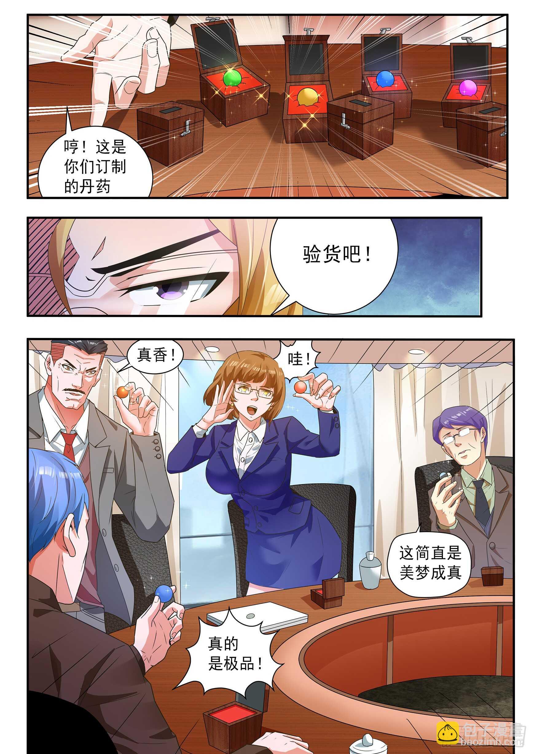 第四十七话-第51话