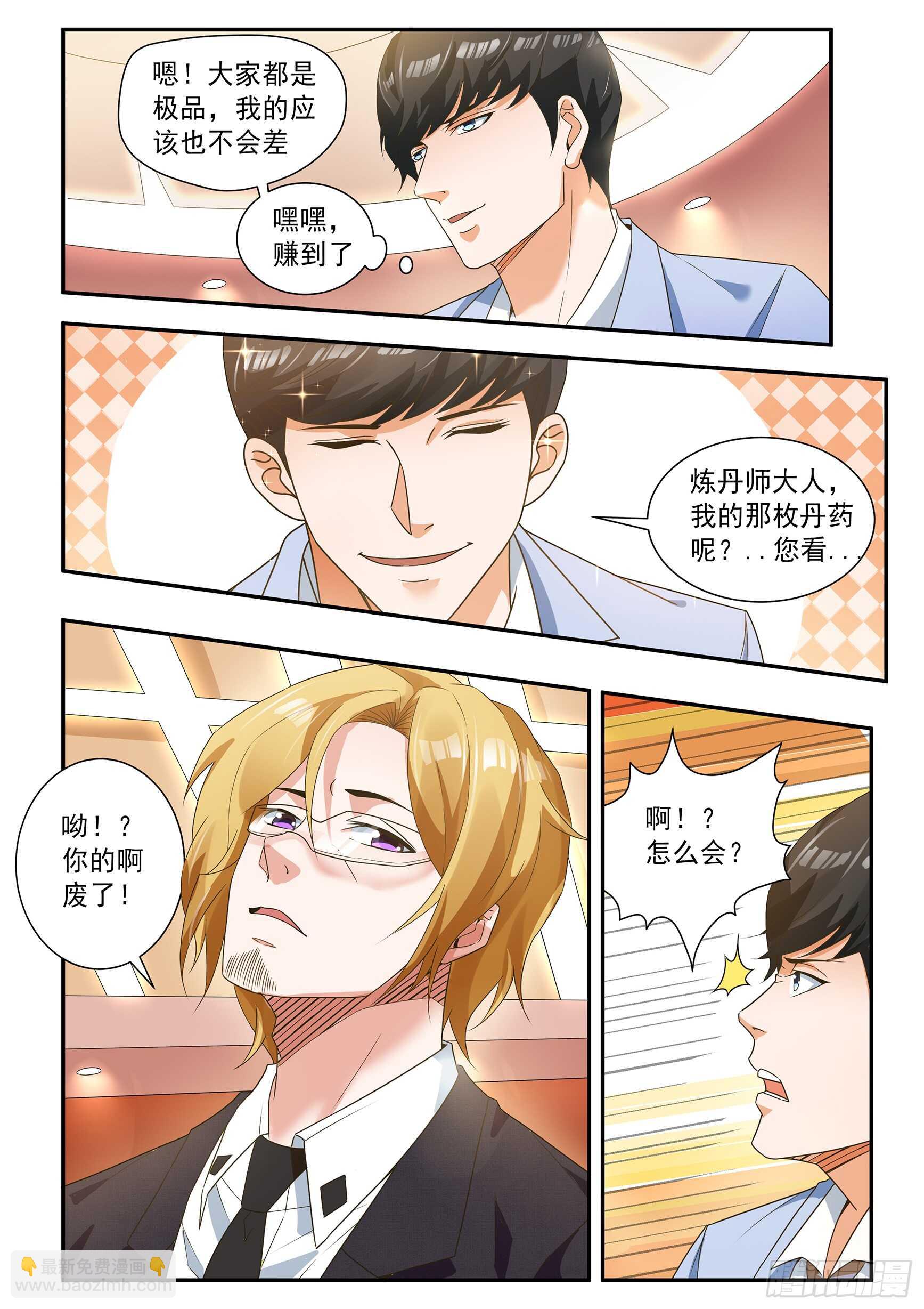 第四十七话-第51话
