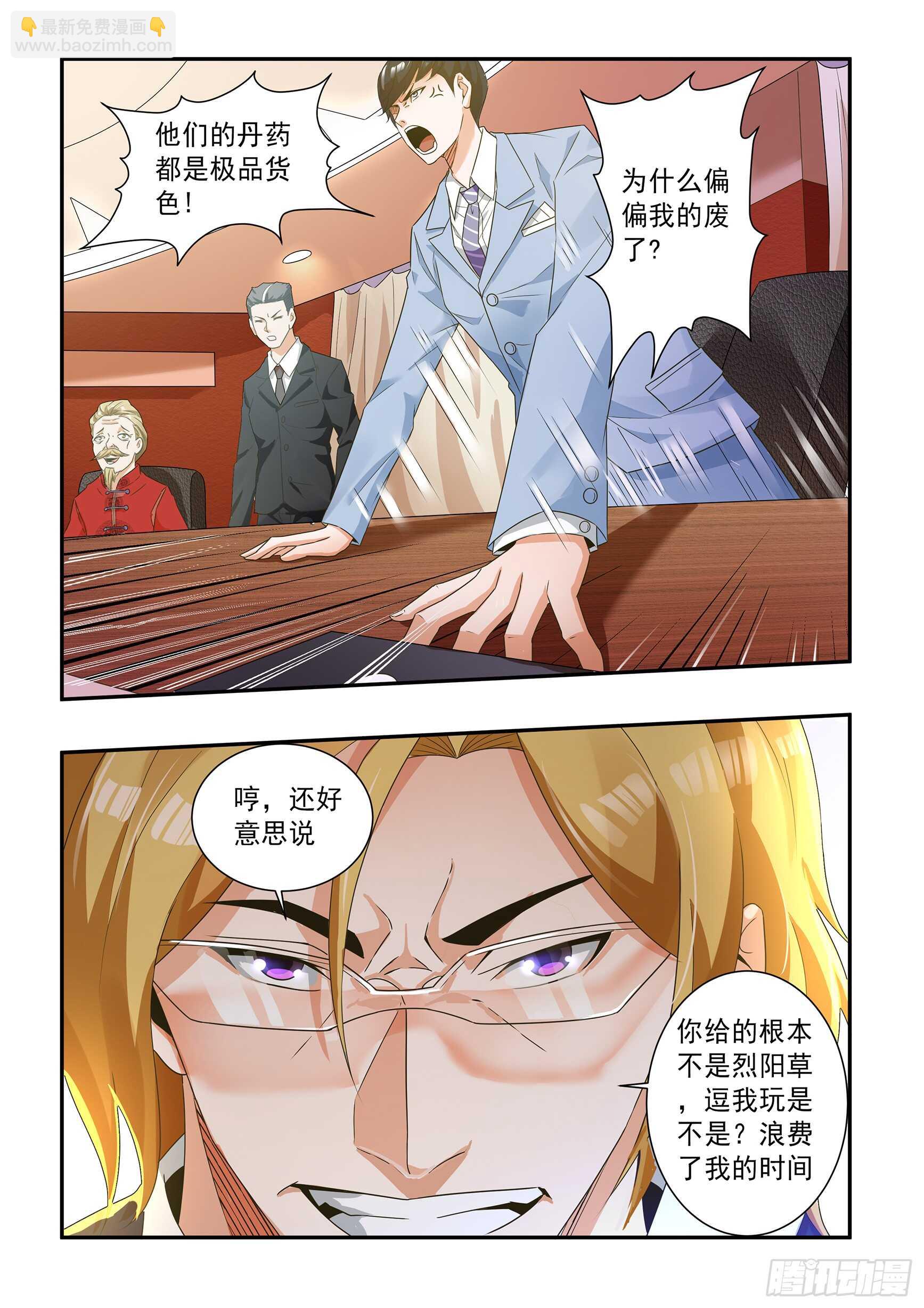 第四十七话-第51话