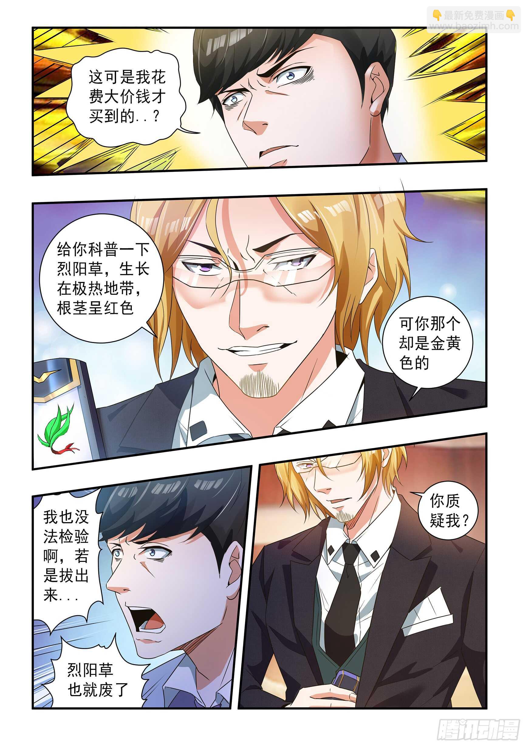 第四十七话-第51话