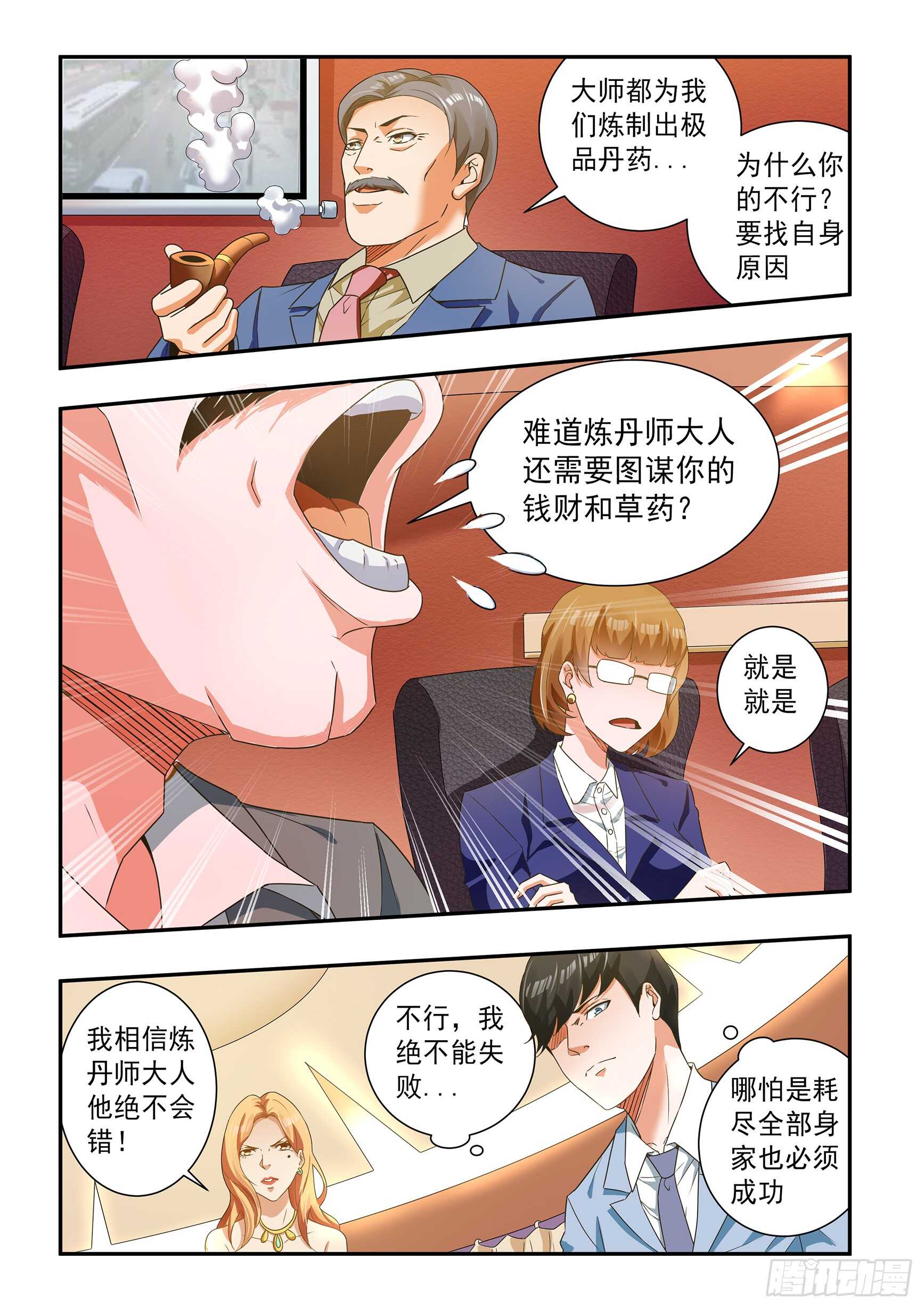 第四十七话-第51话