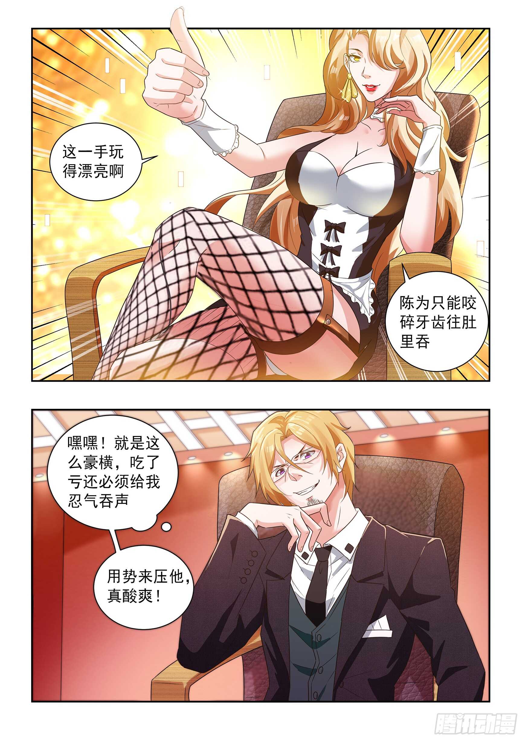 第四十七话-第51话