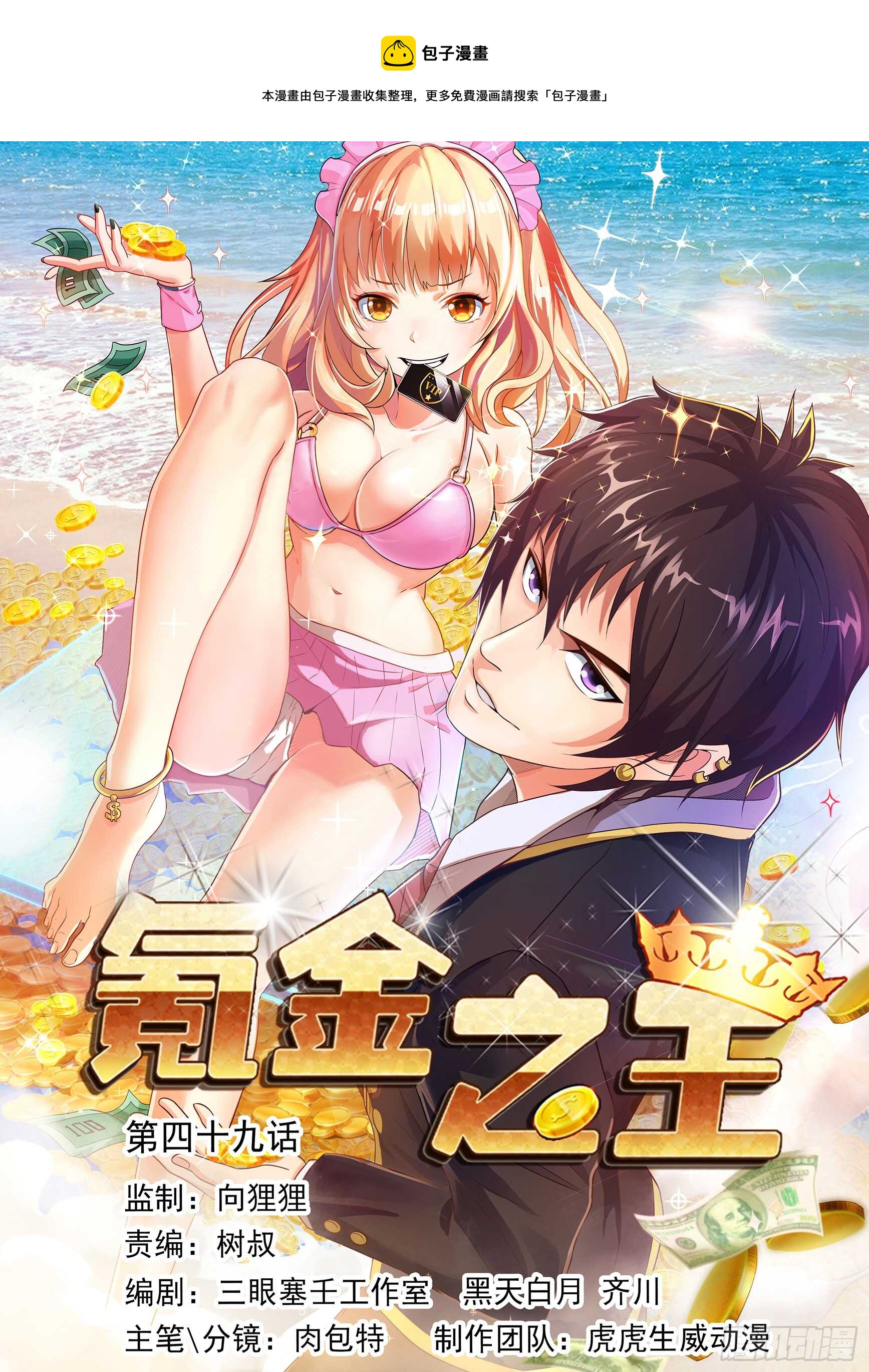 第四十九话-第53话