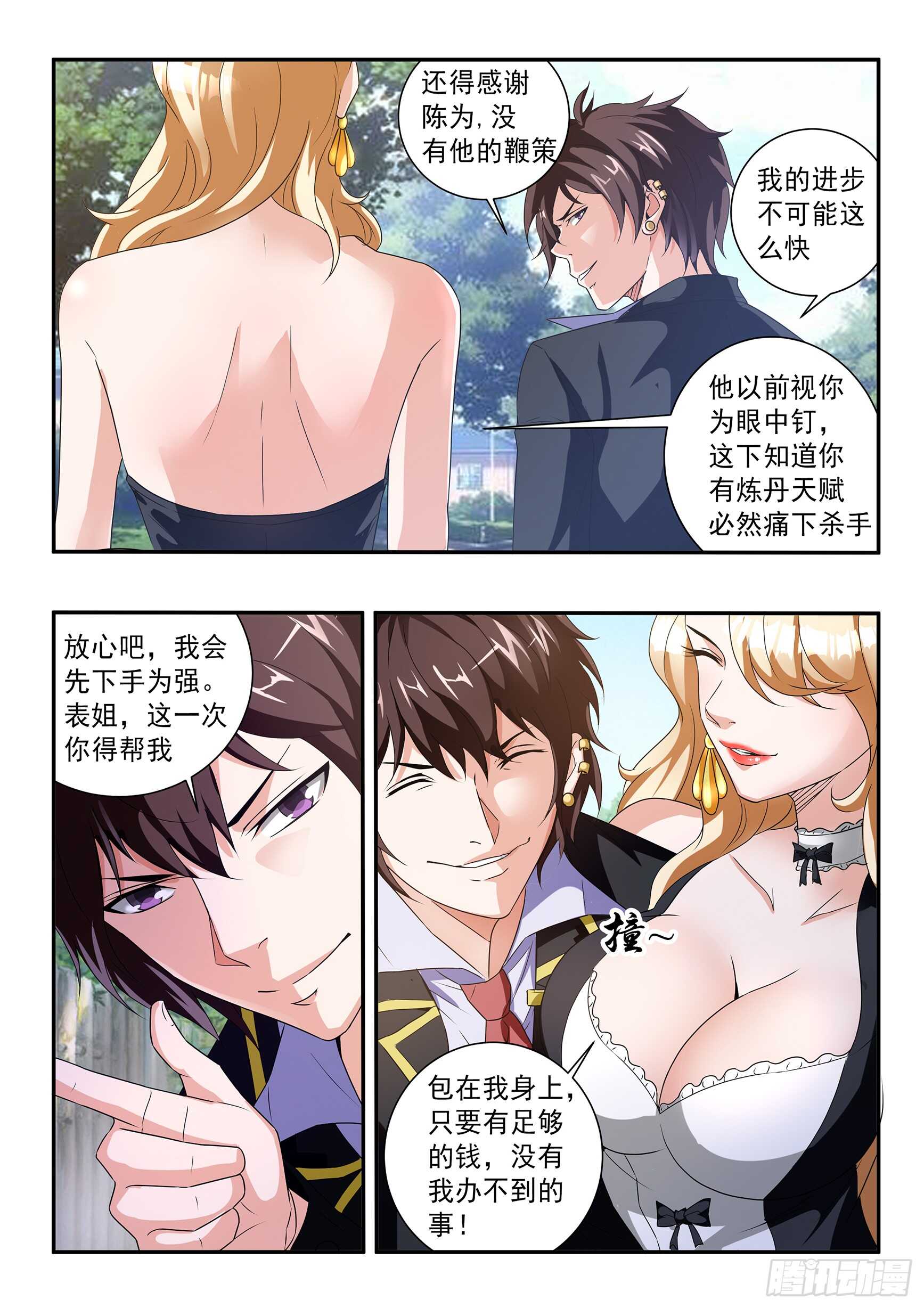 第四十九话-第53话