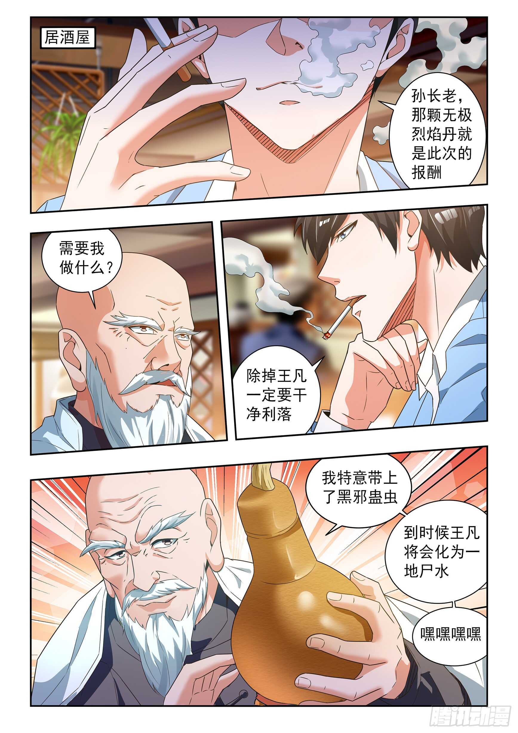 第四十九话-第53话