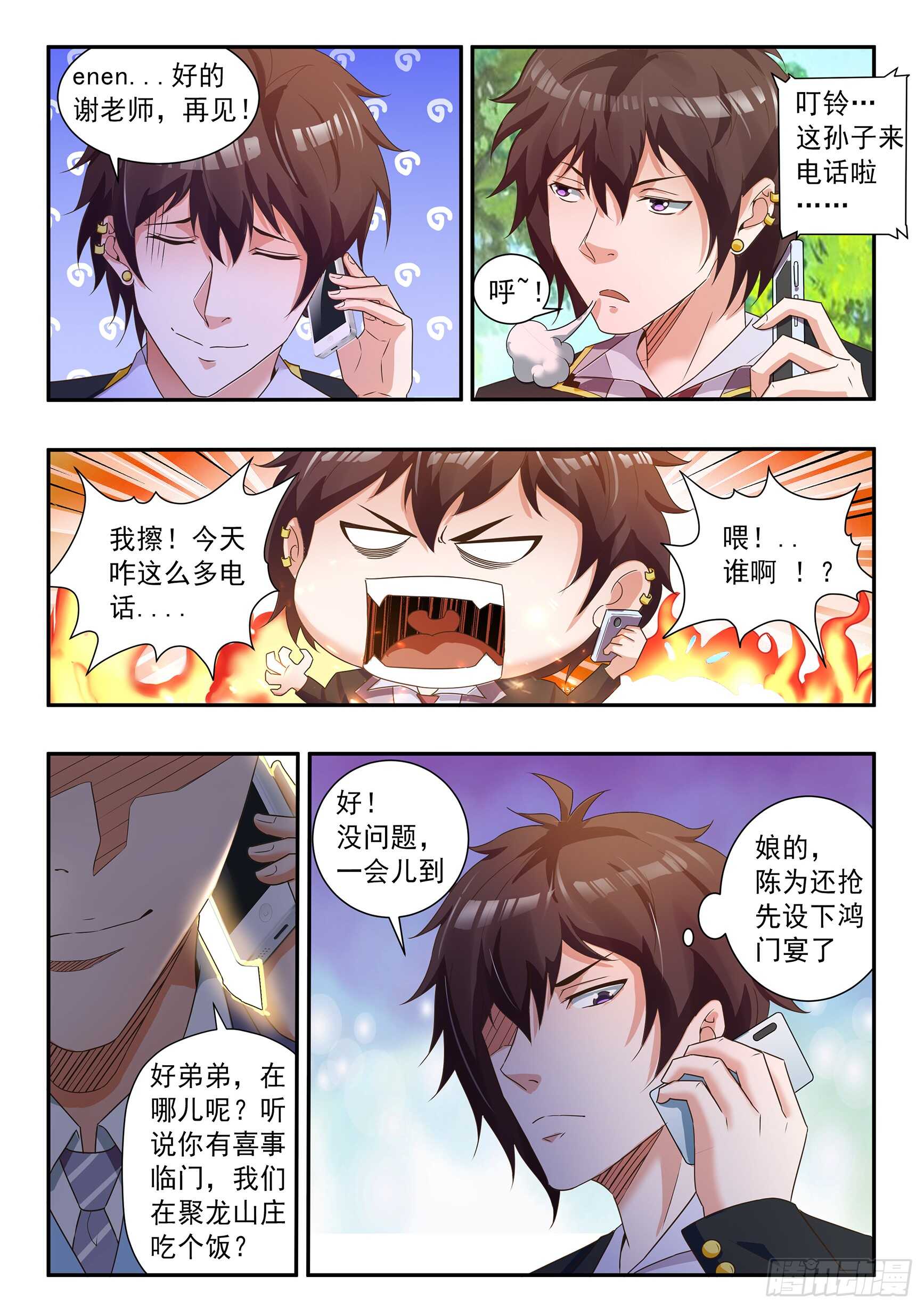 第四十九话-第53话