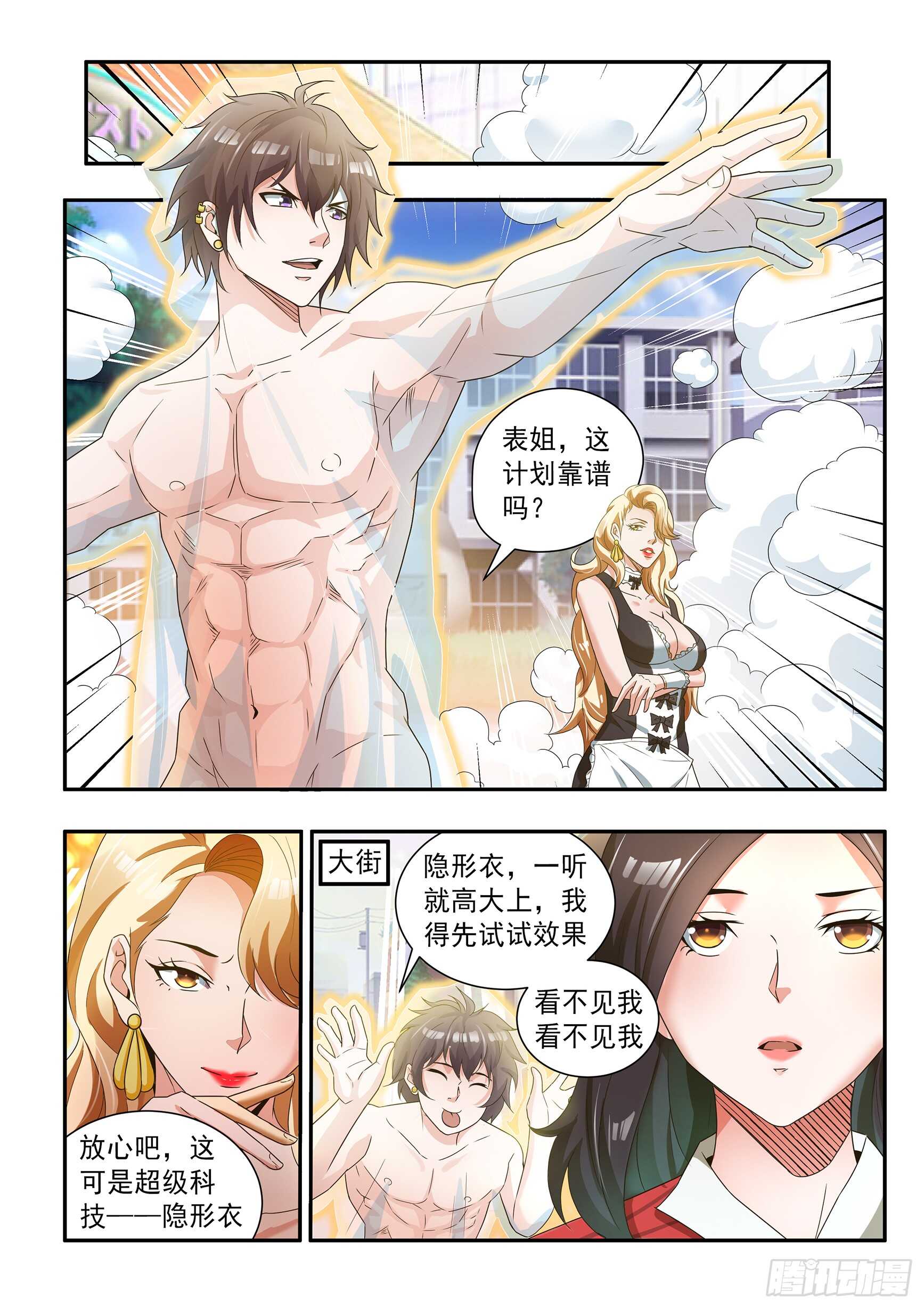 第四十九话-第53话