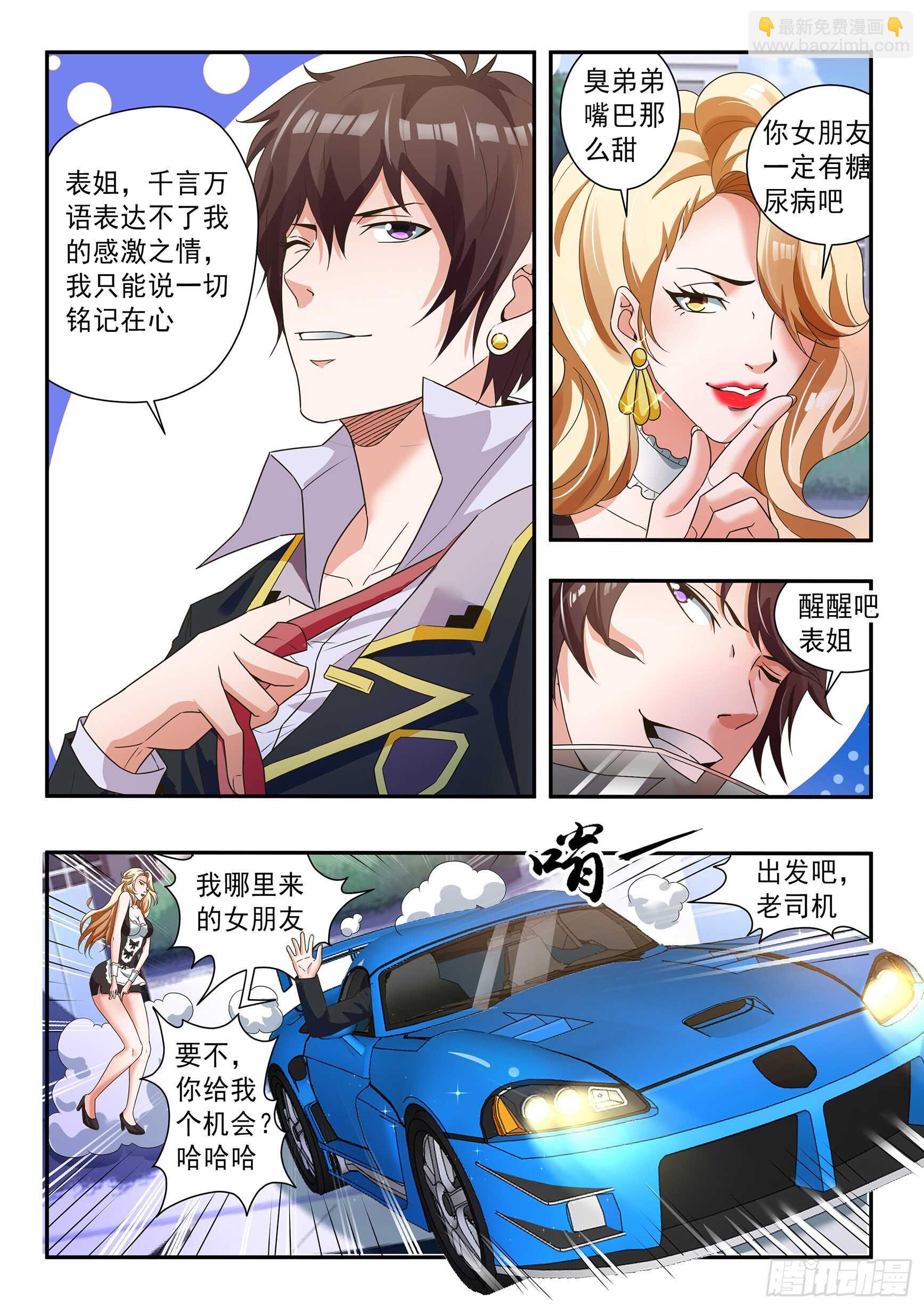 第四十九话-第53话