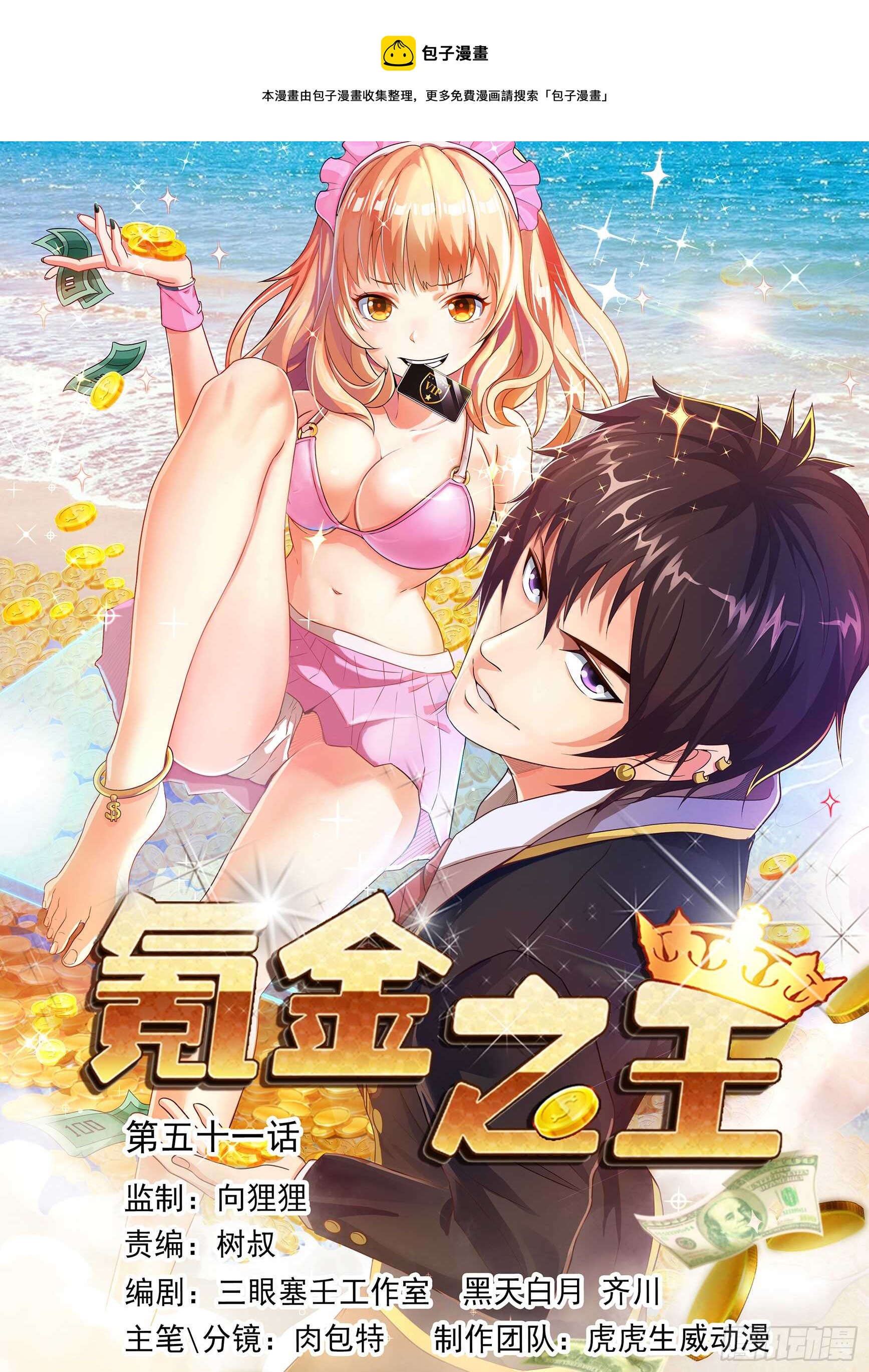 第五十一话-第55话