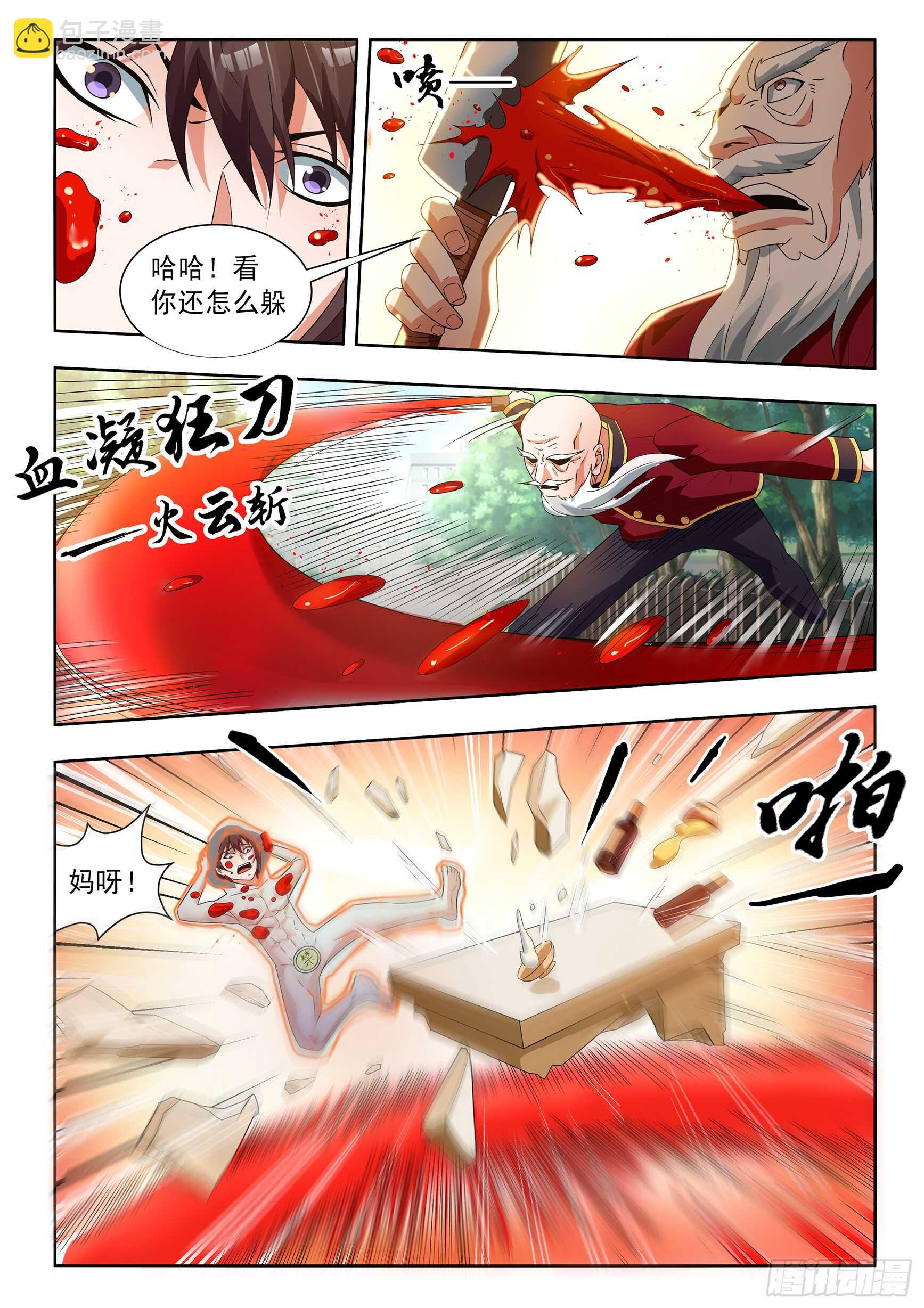 第五十一话-第55话