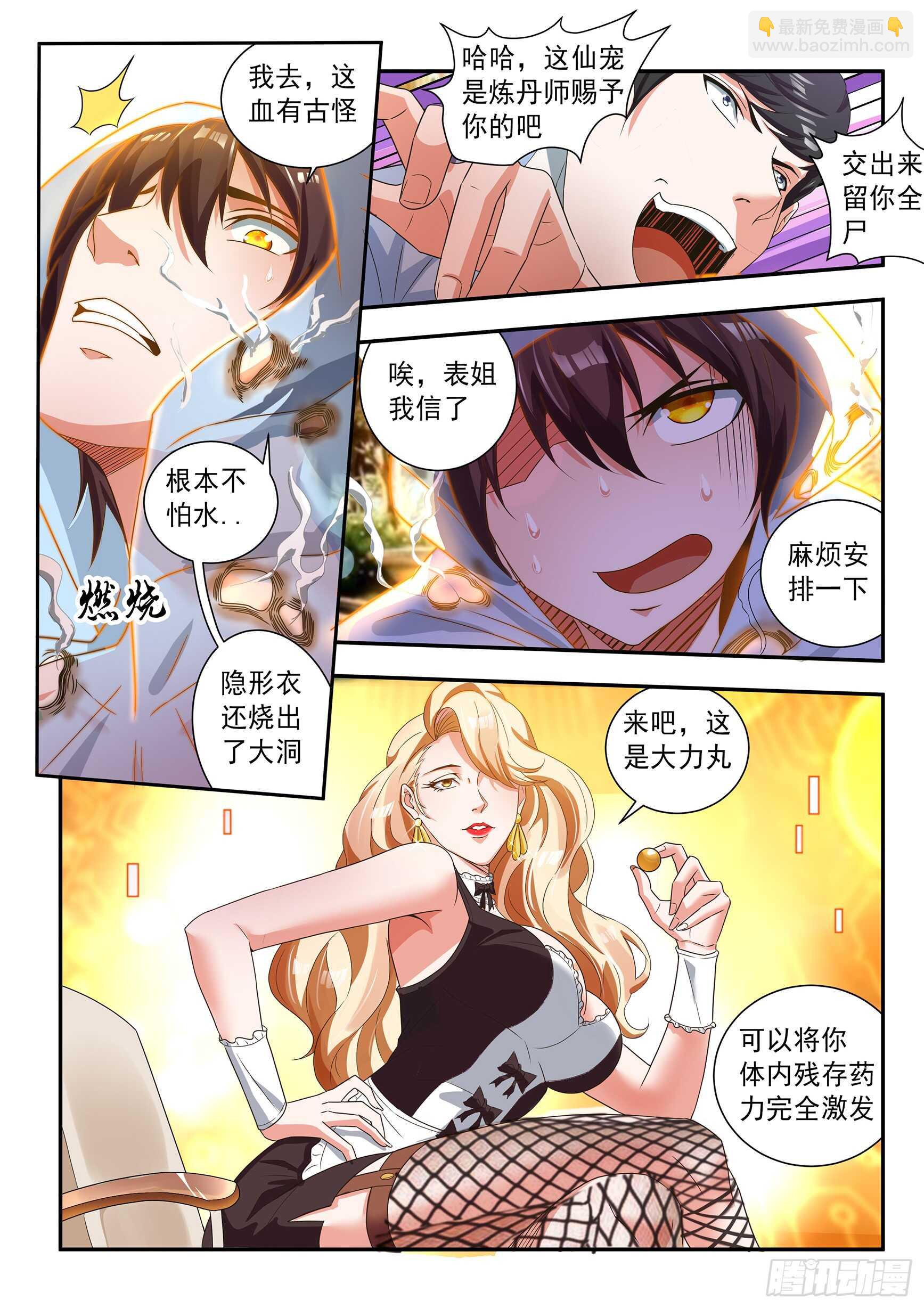 第五十一话-第55话