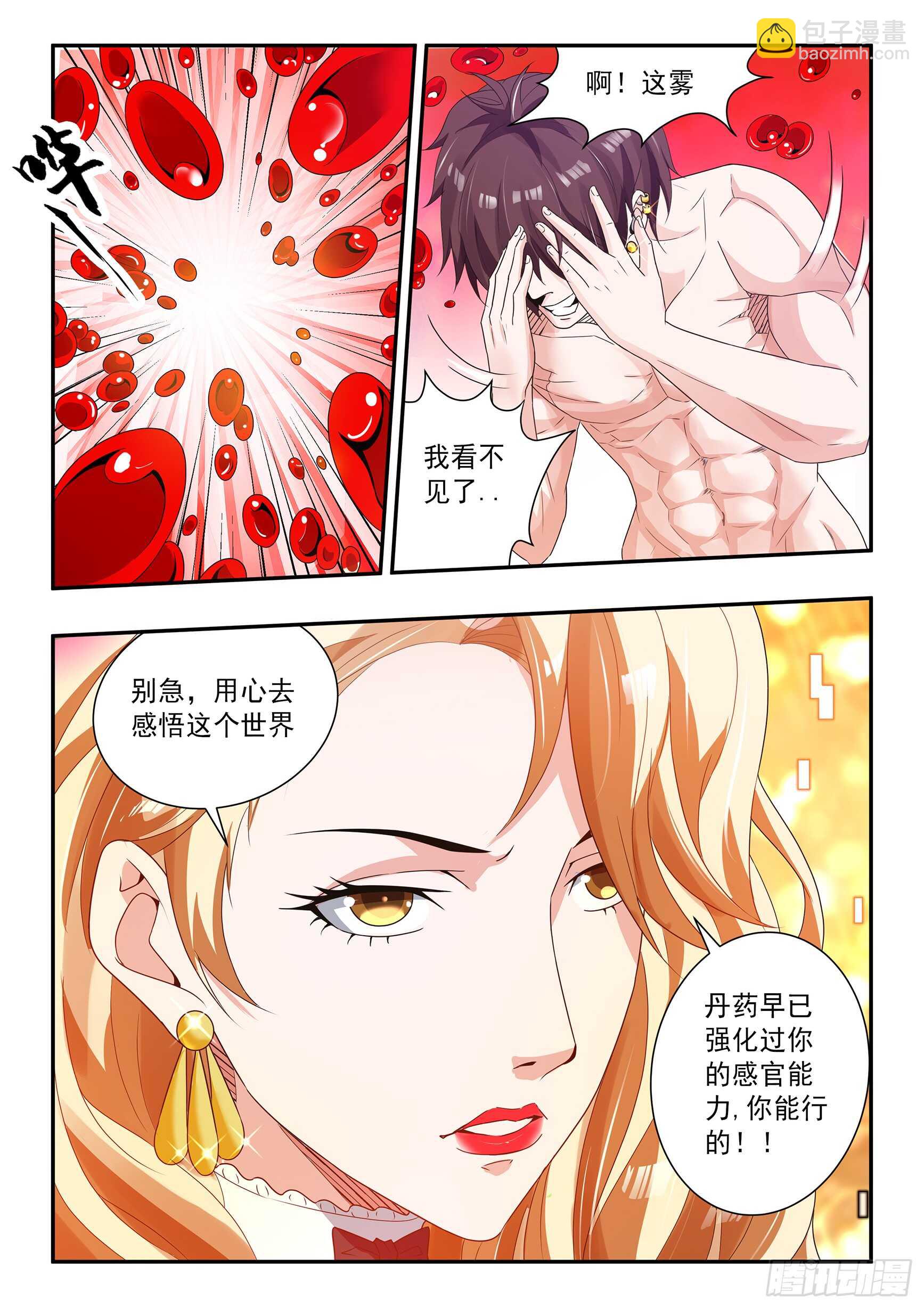 第五十三话-第57话