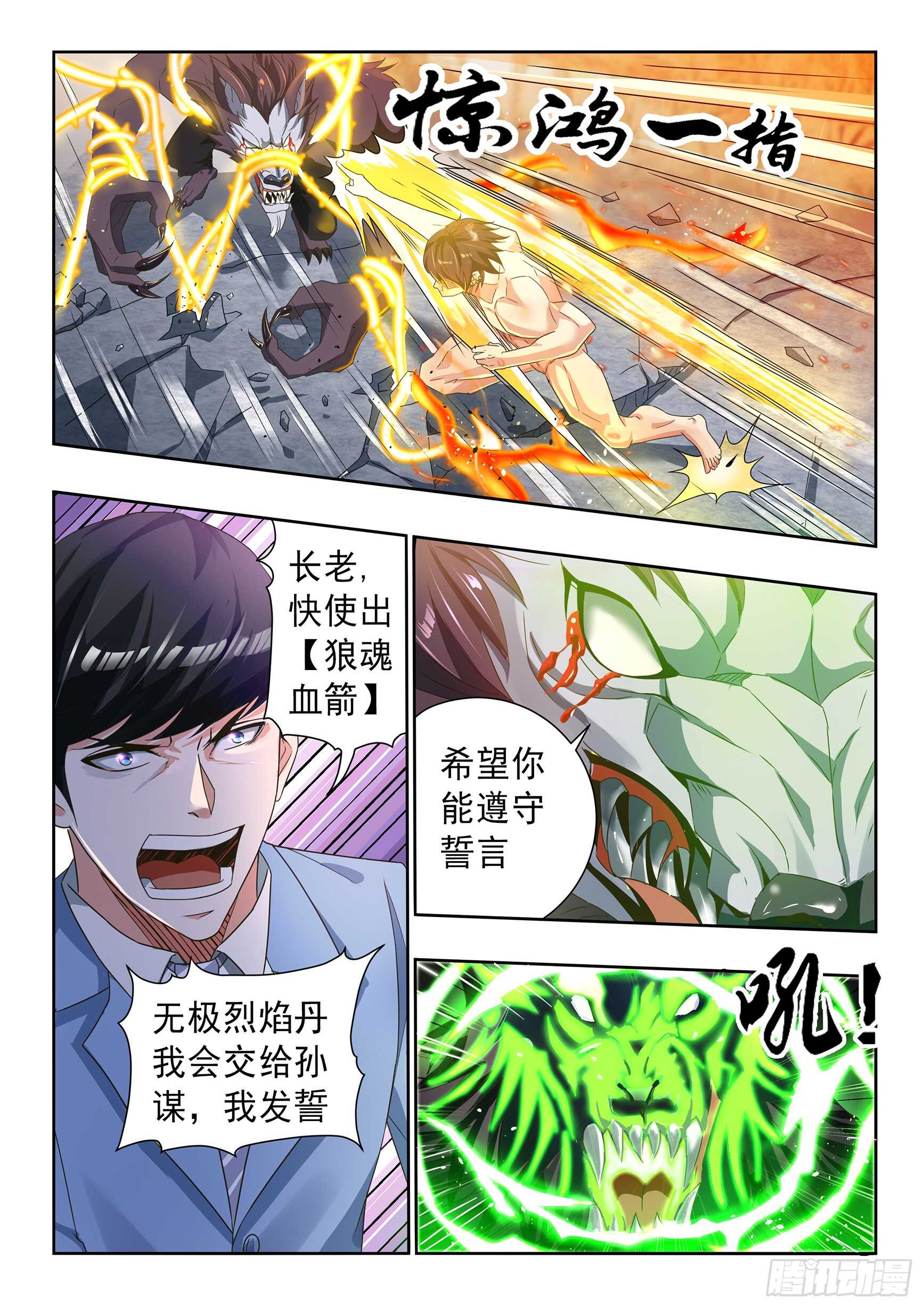 第五十三话-第57话