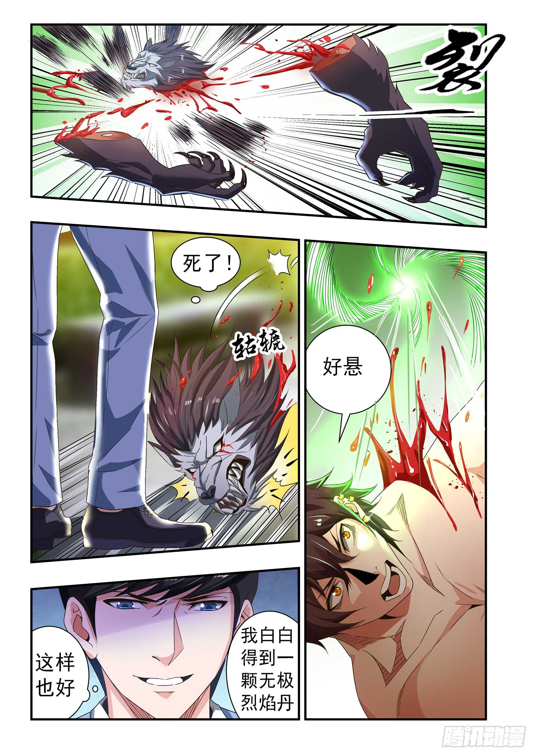 第五十三话-第57话