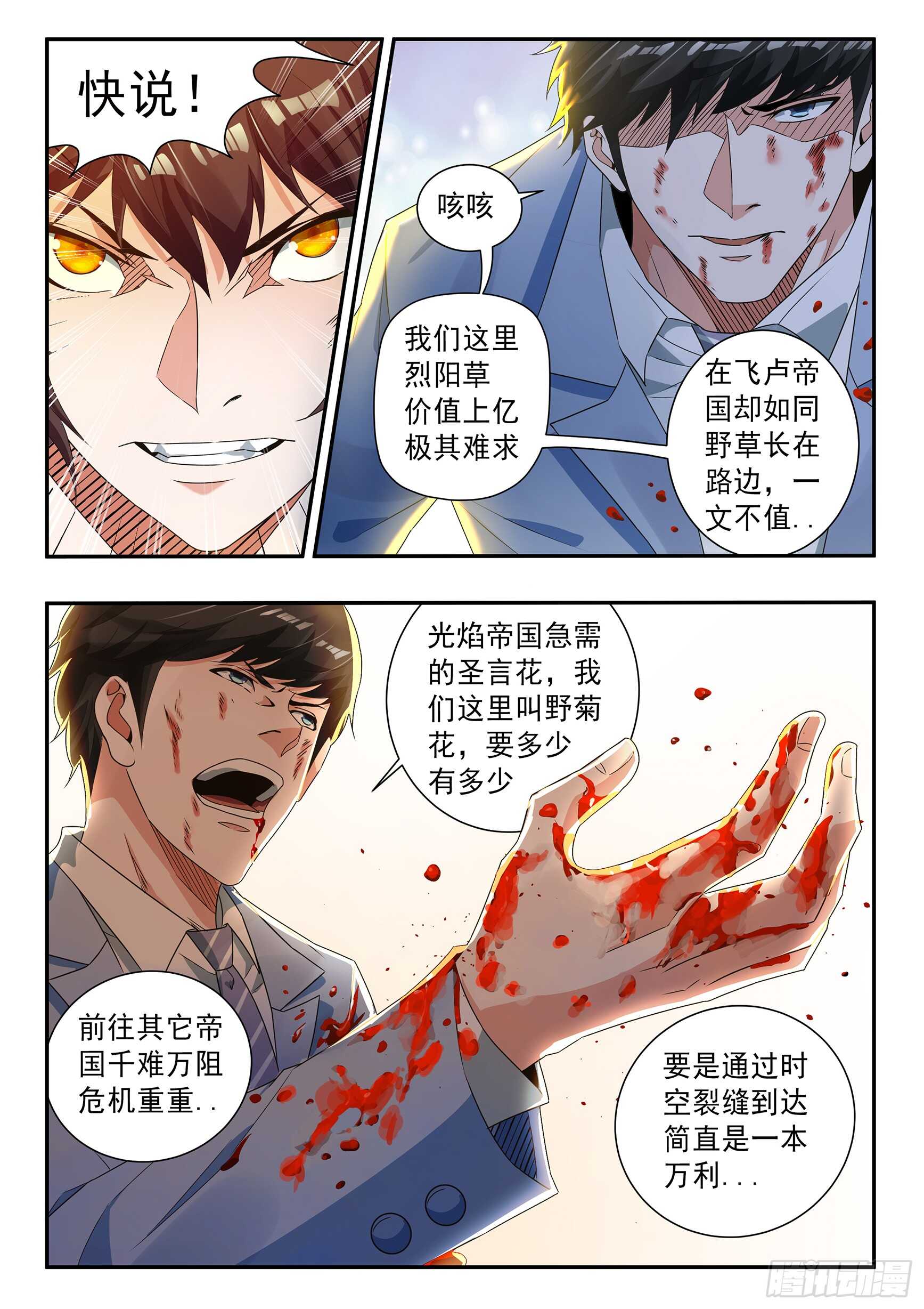 第五十五话-第59话