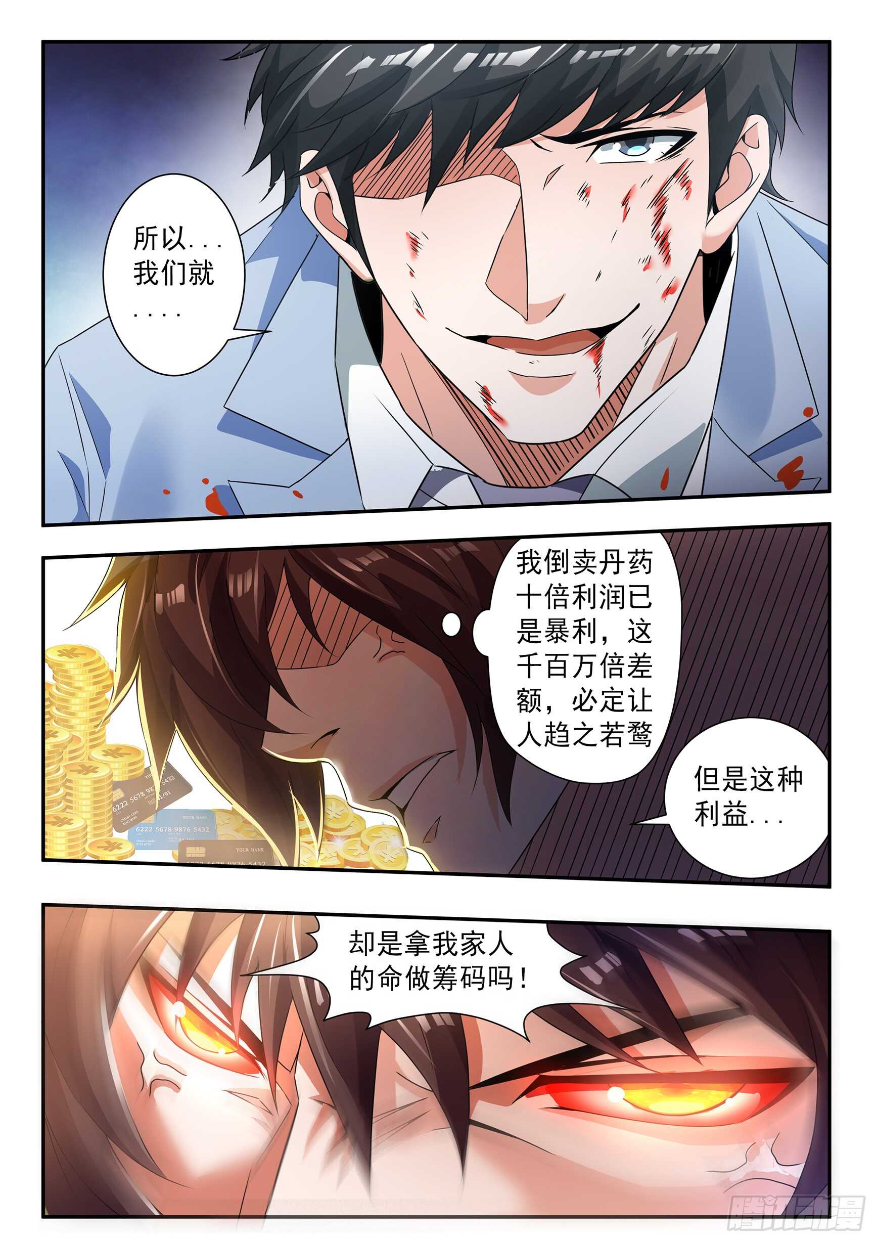 第五十五话-第59话