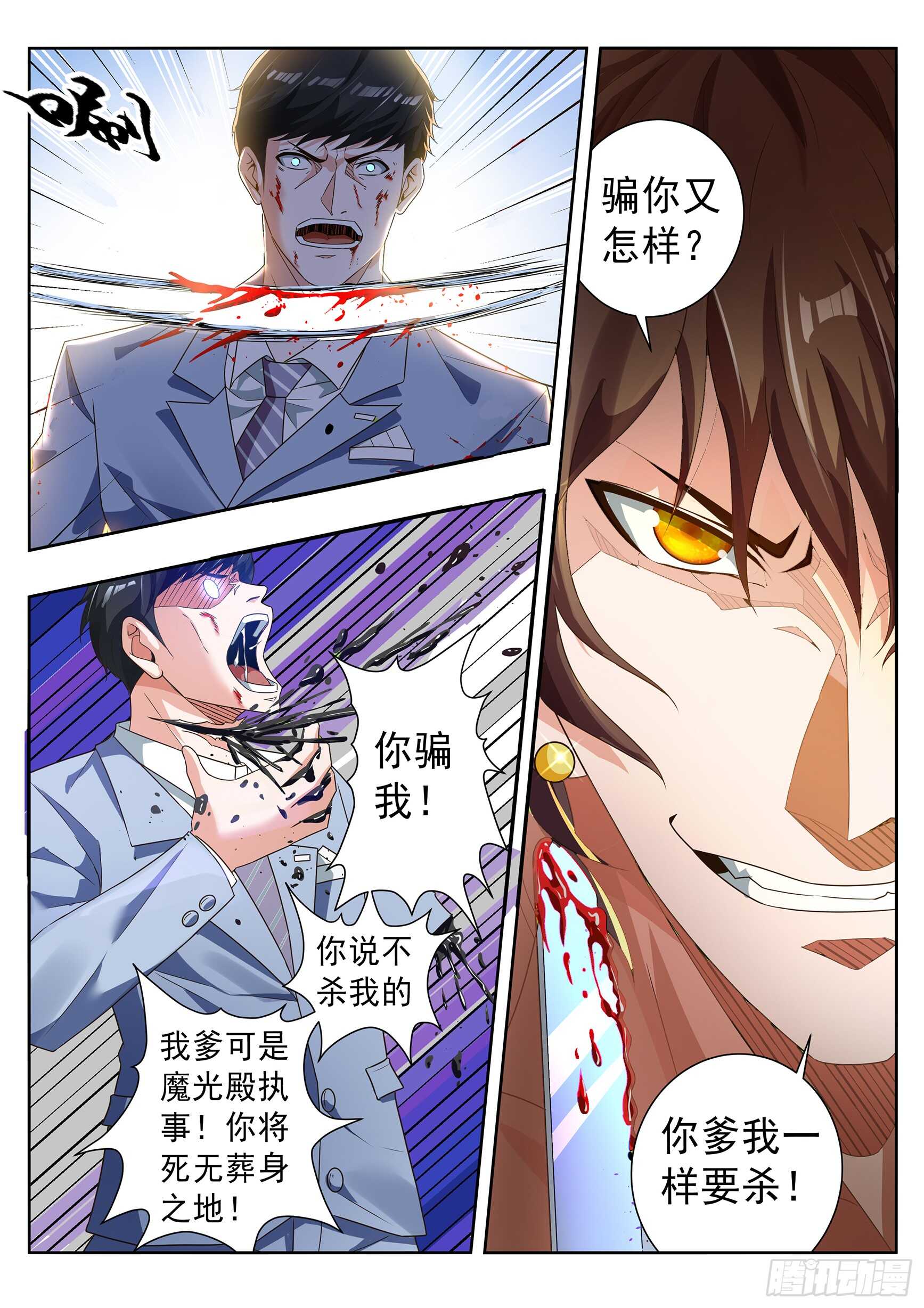 第五十五话-第59话