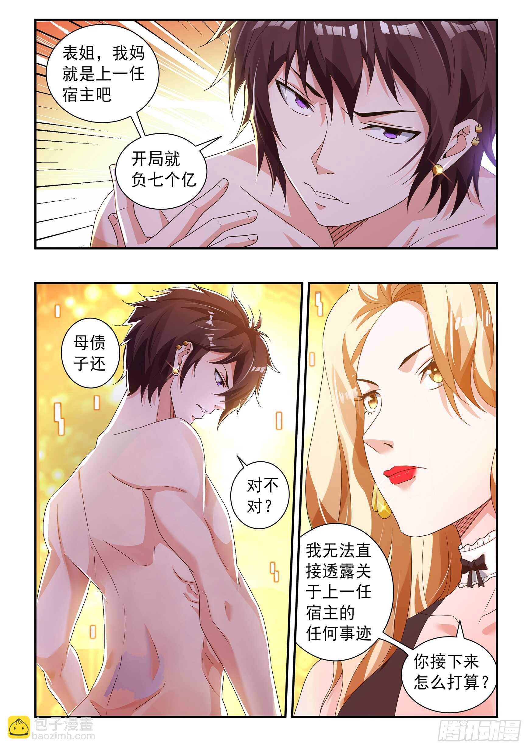 第五十五话-第59话