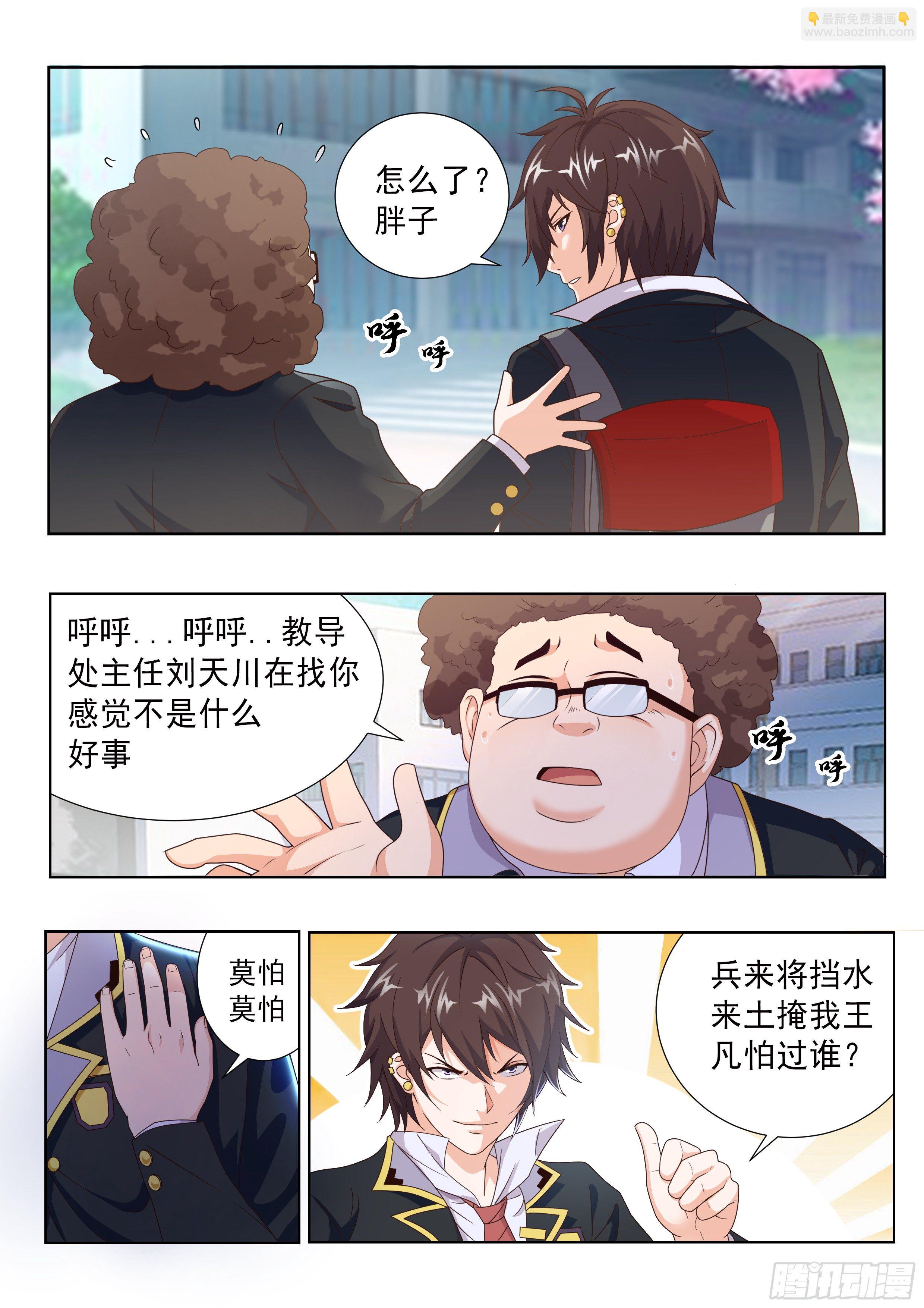 第五话-第7话