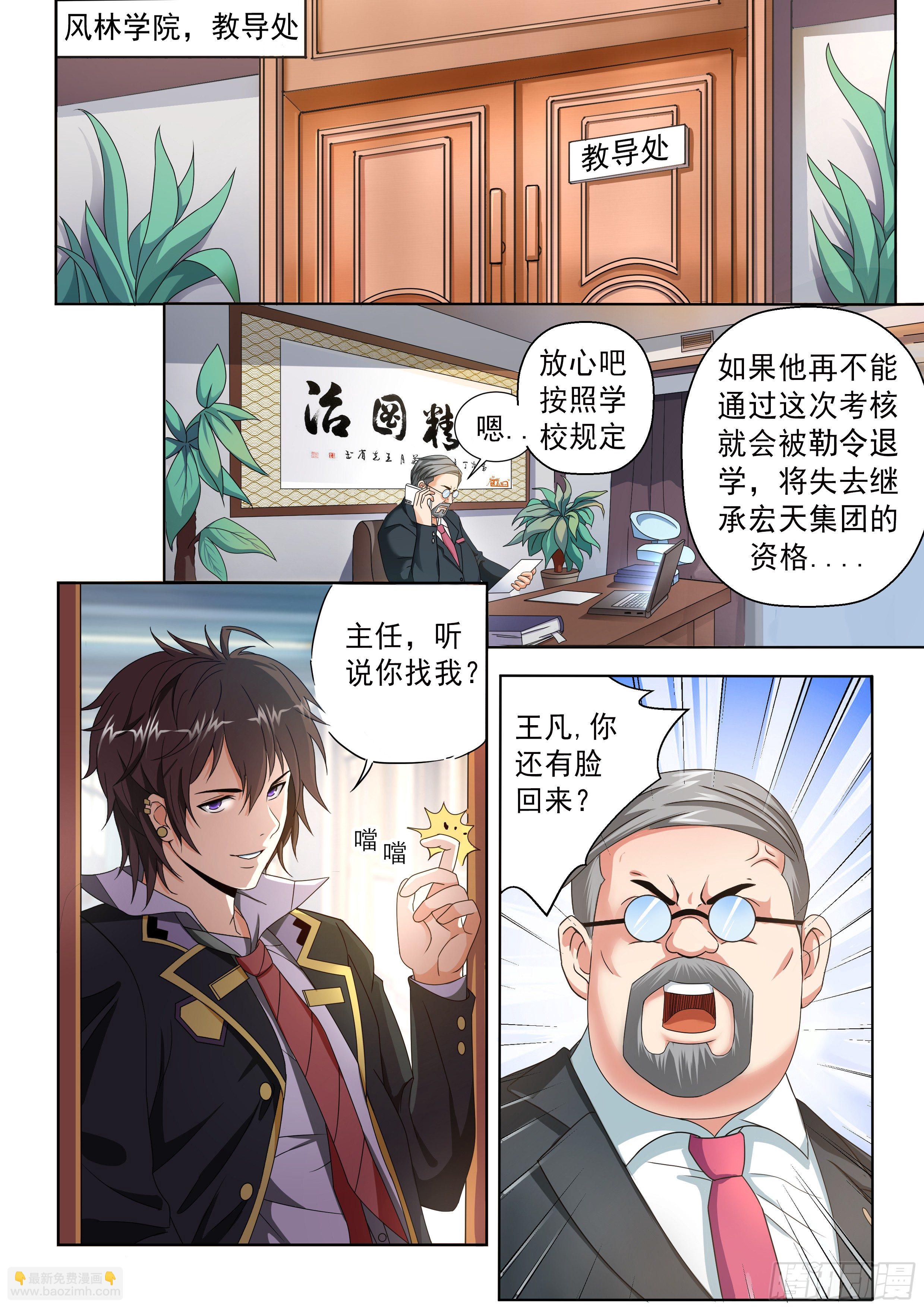 第五话-第7话