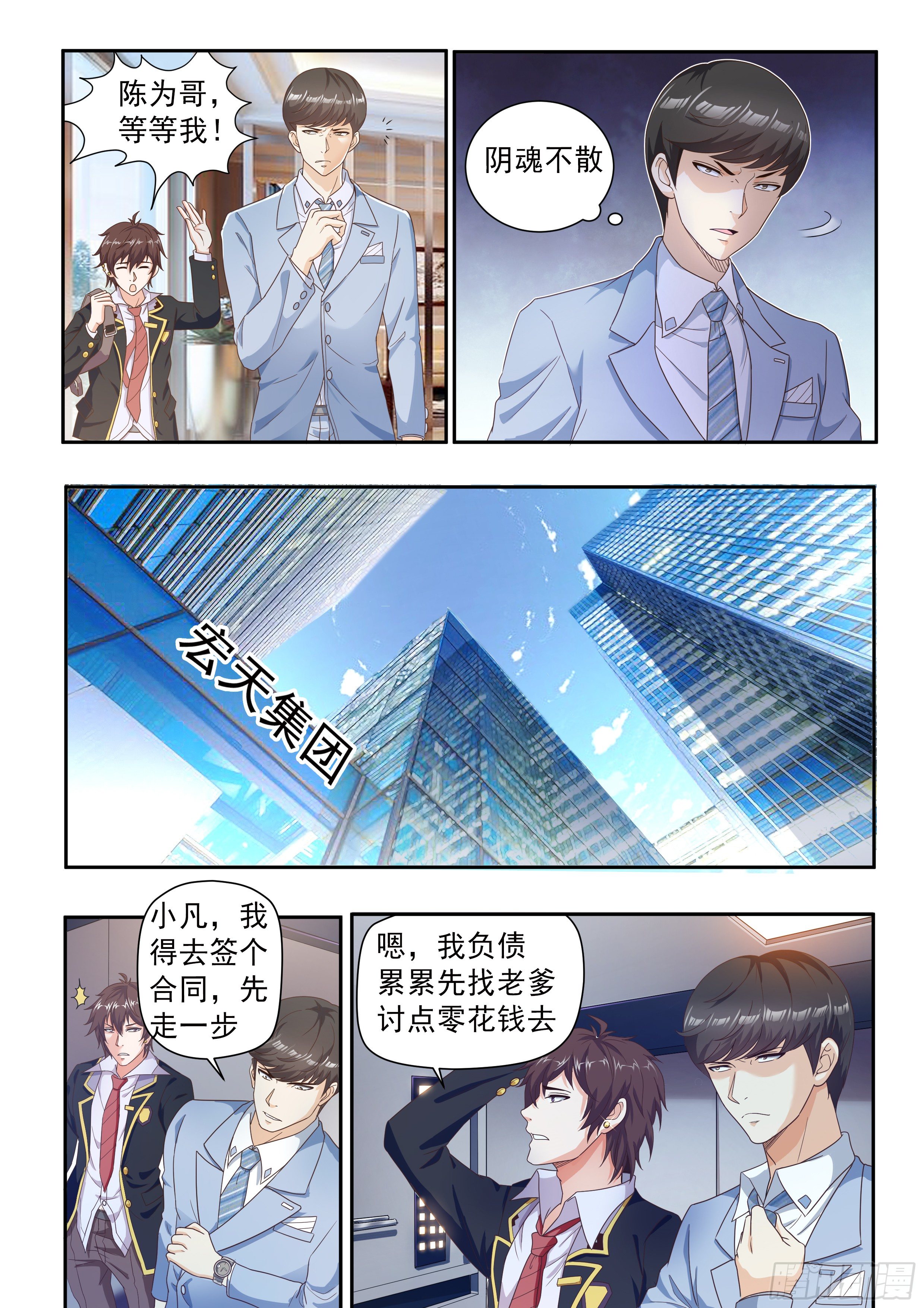第五话-第7话