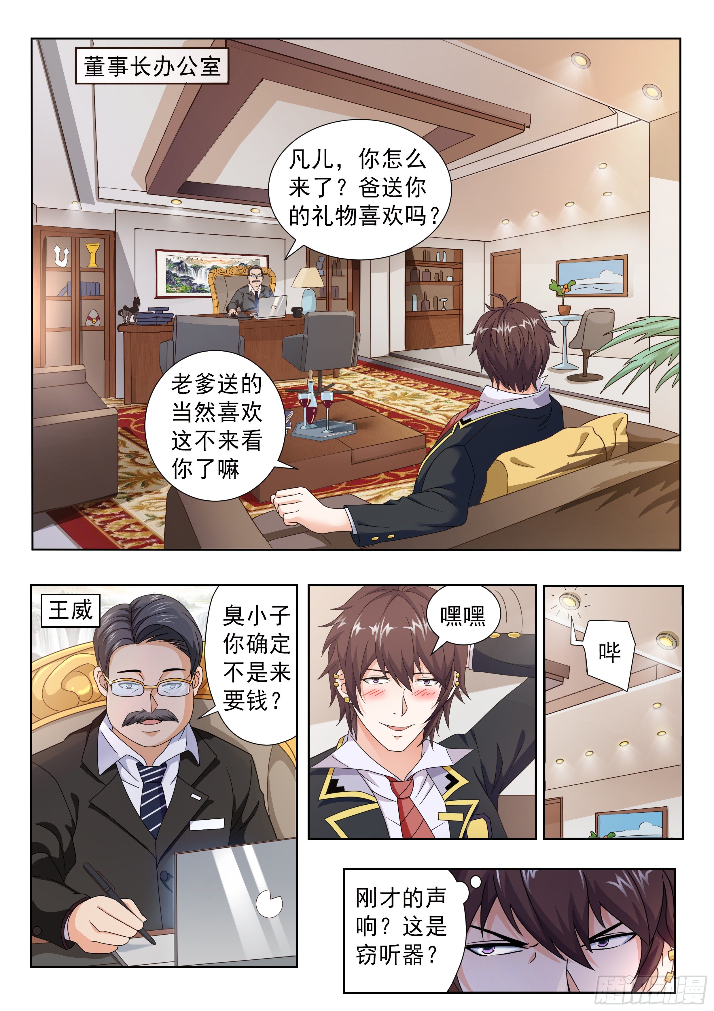 第五话-第7话