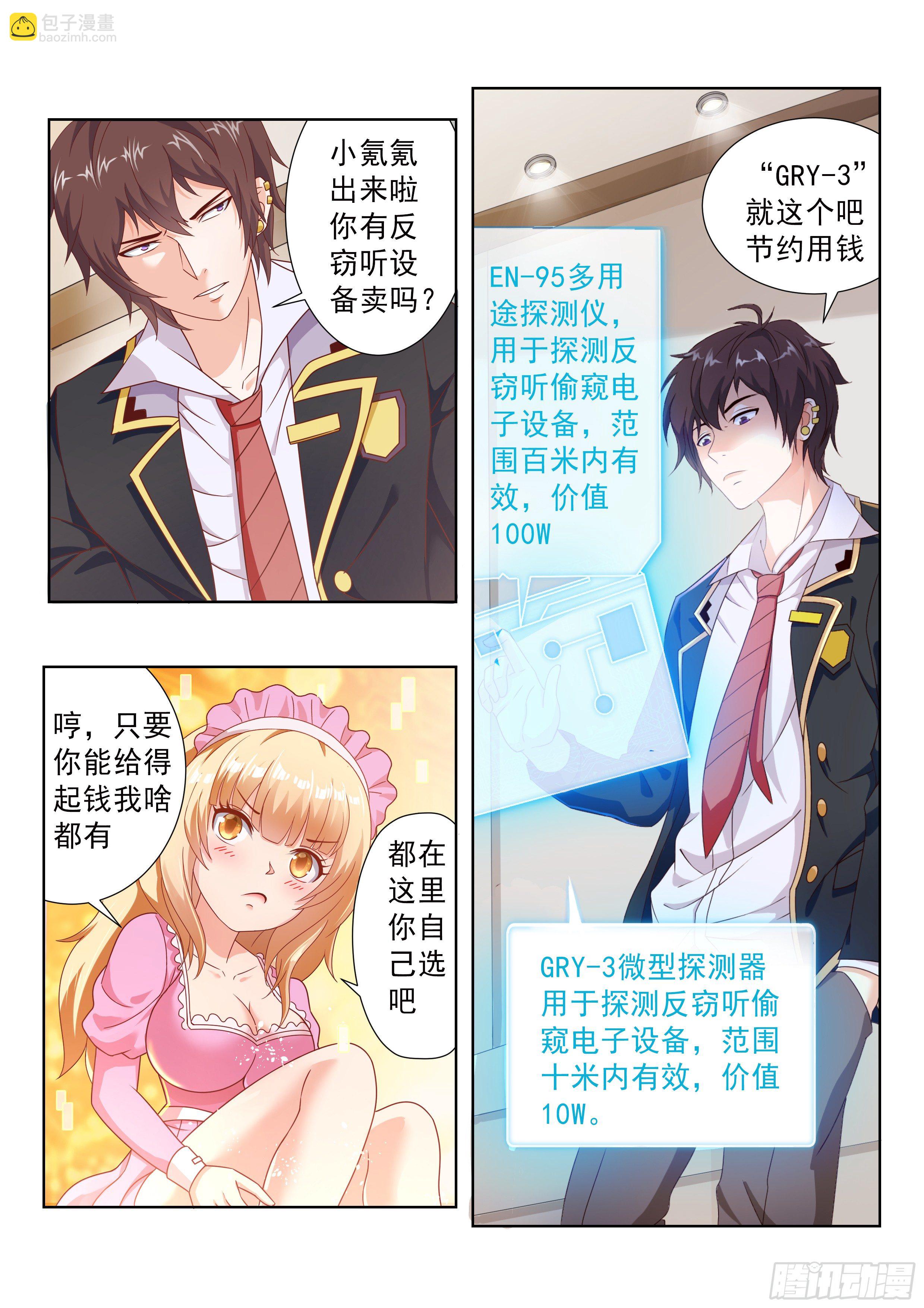 第五话-第7话
