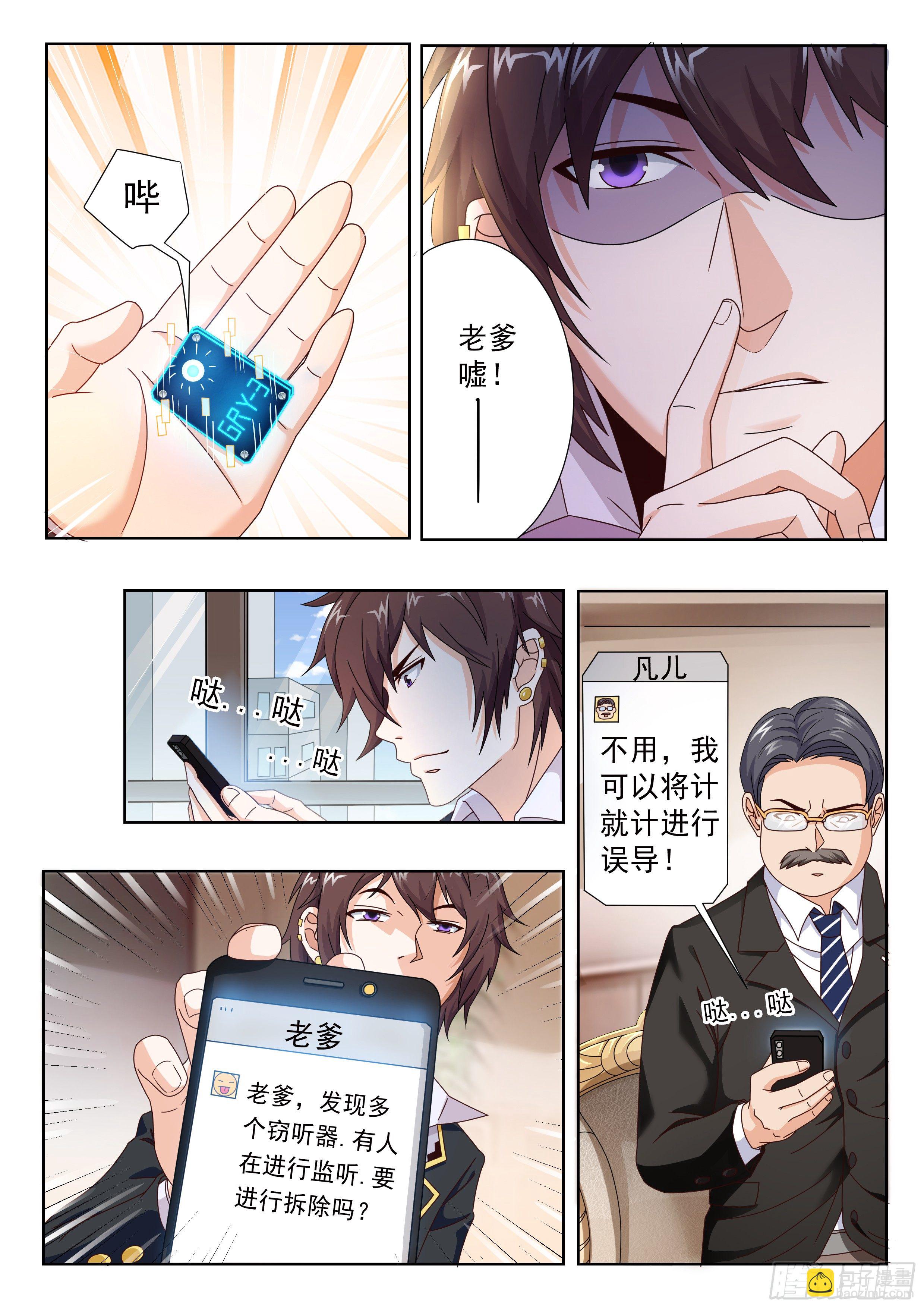 第五话-第7话