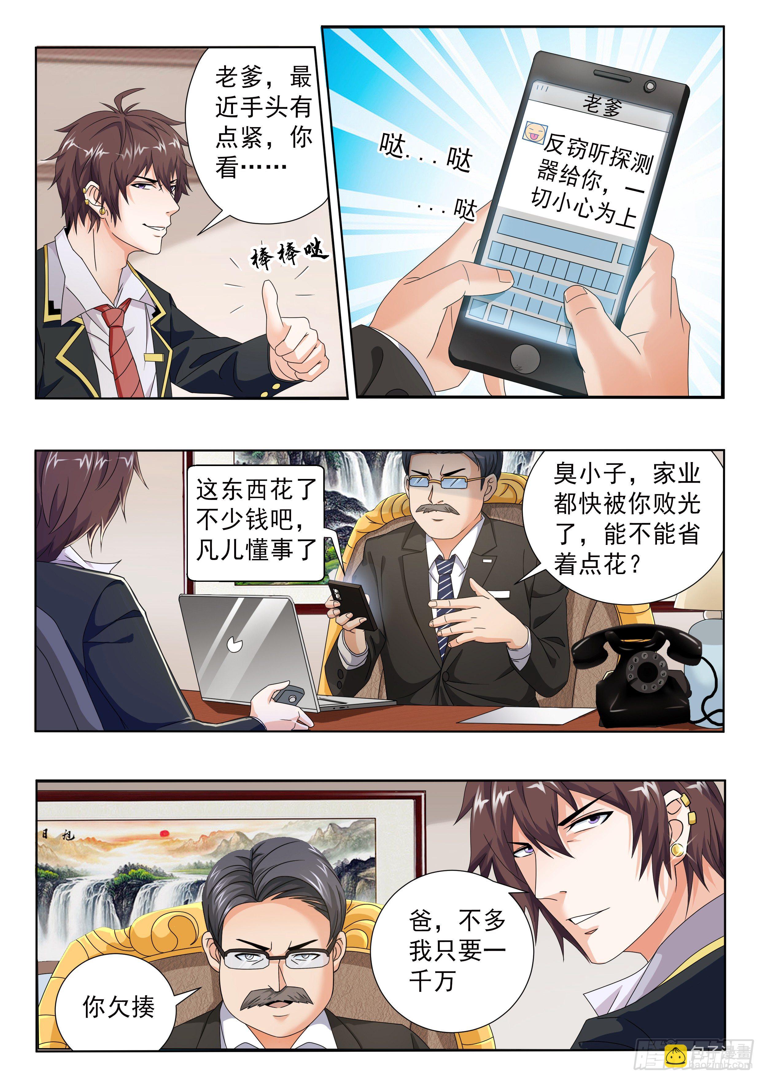 第五话-第7话
