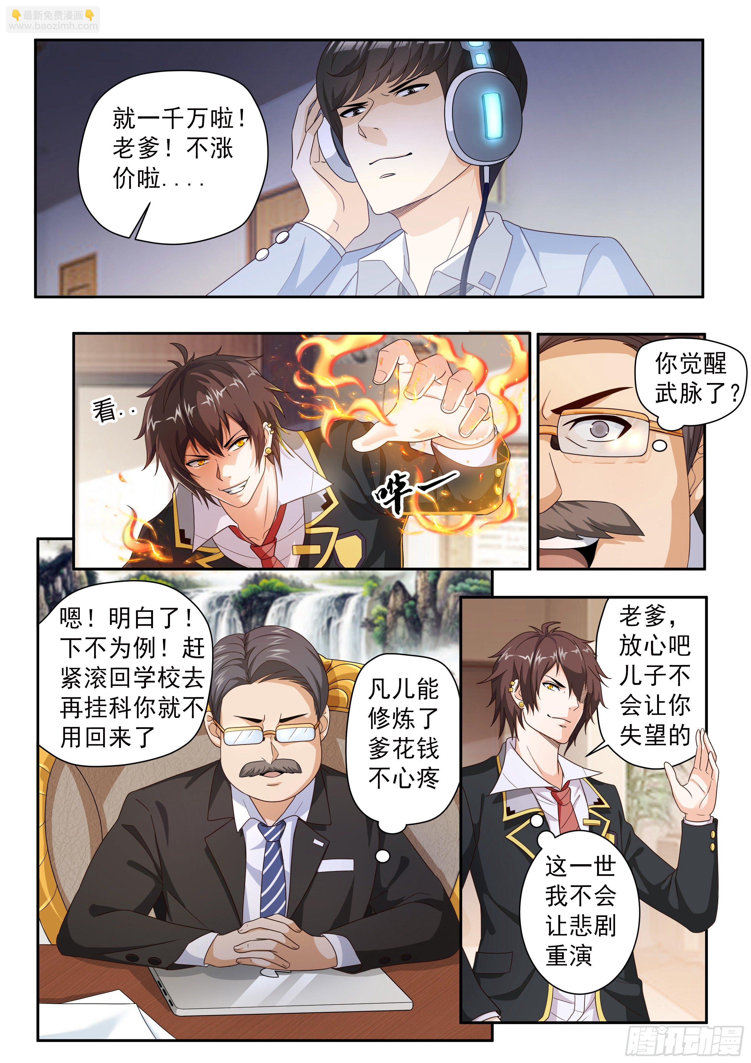 第五话-第7话