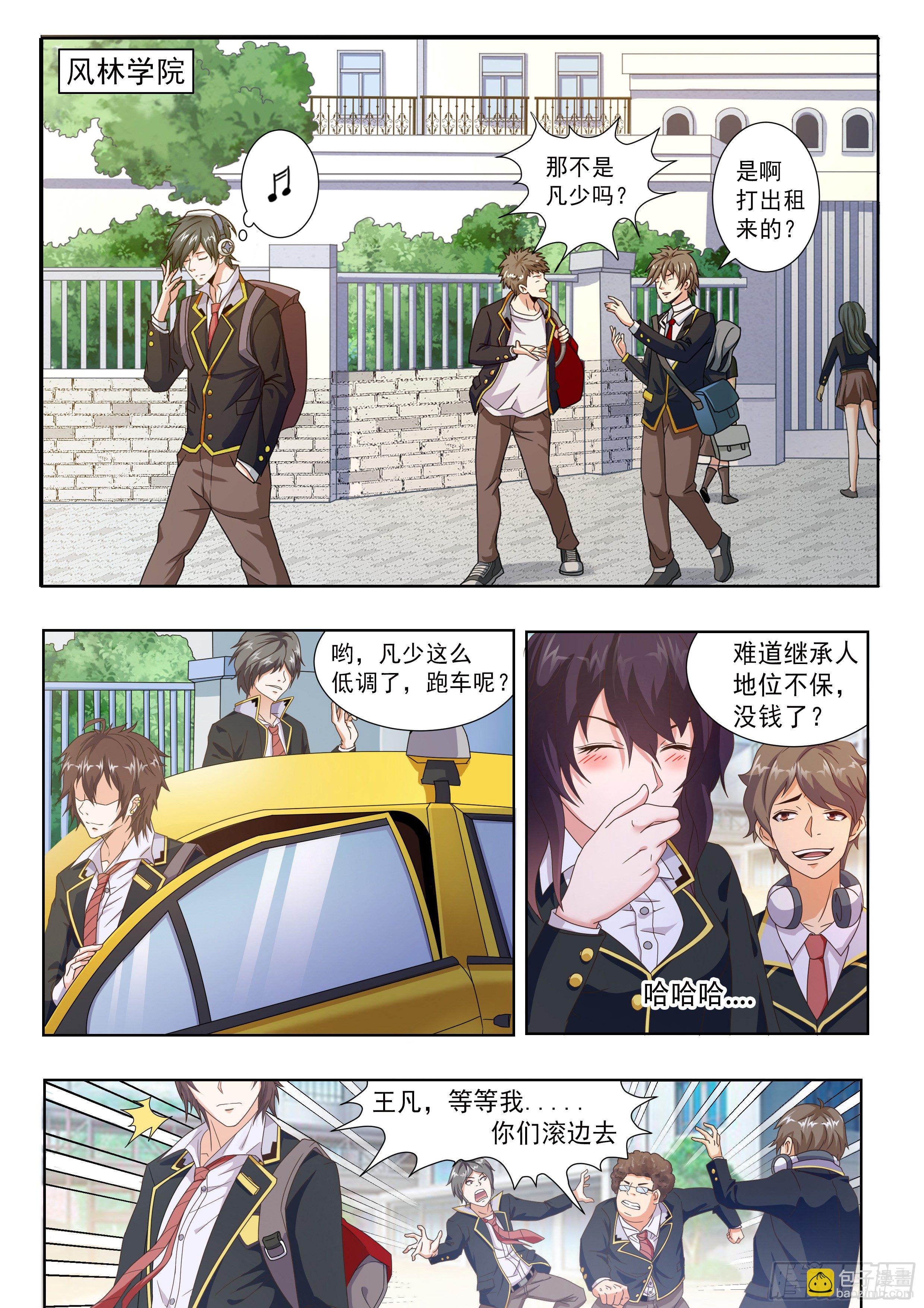 第五话-第7话