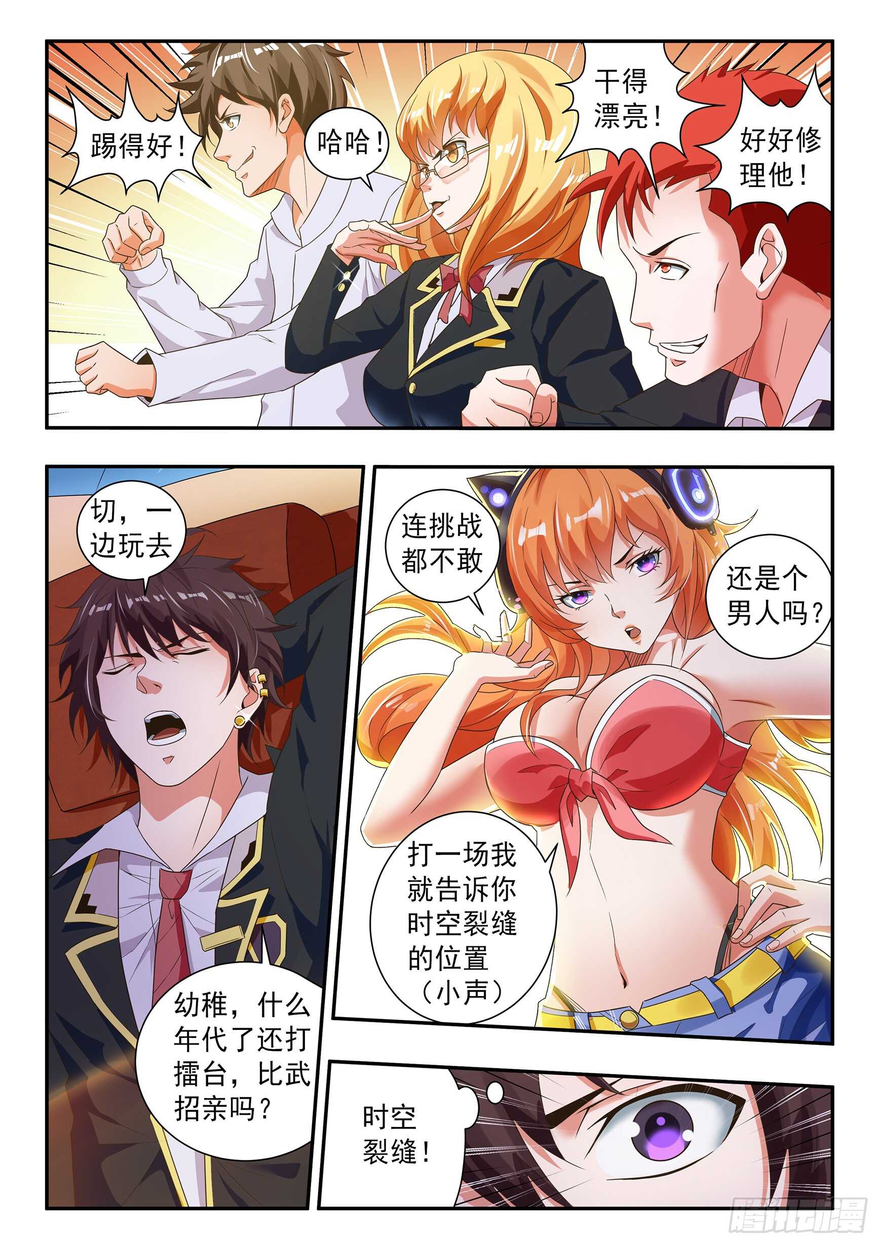 第五十七话-第61话