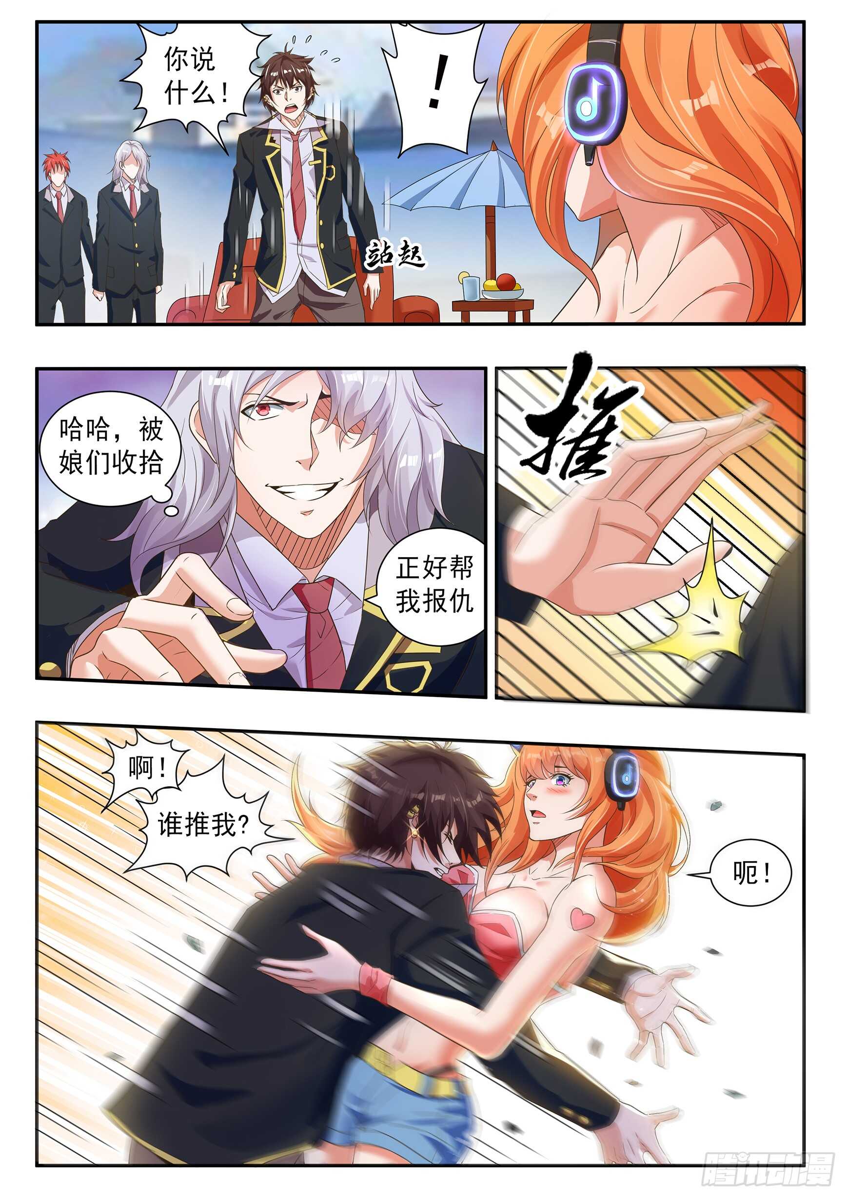 第五十七话-第61话