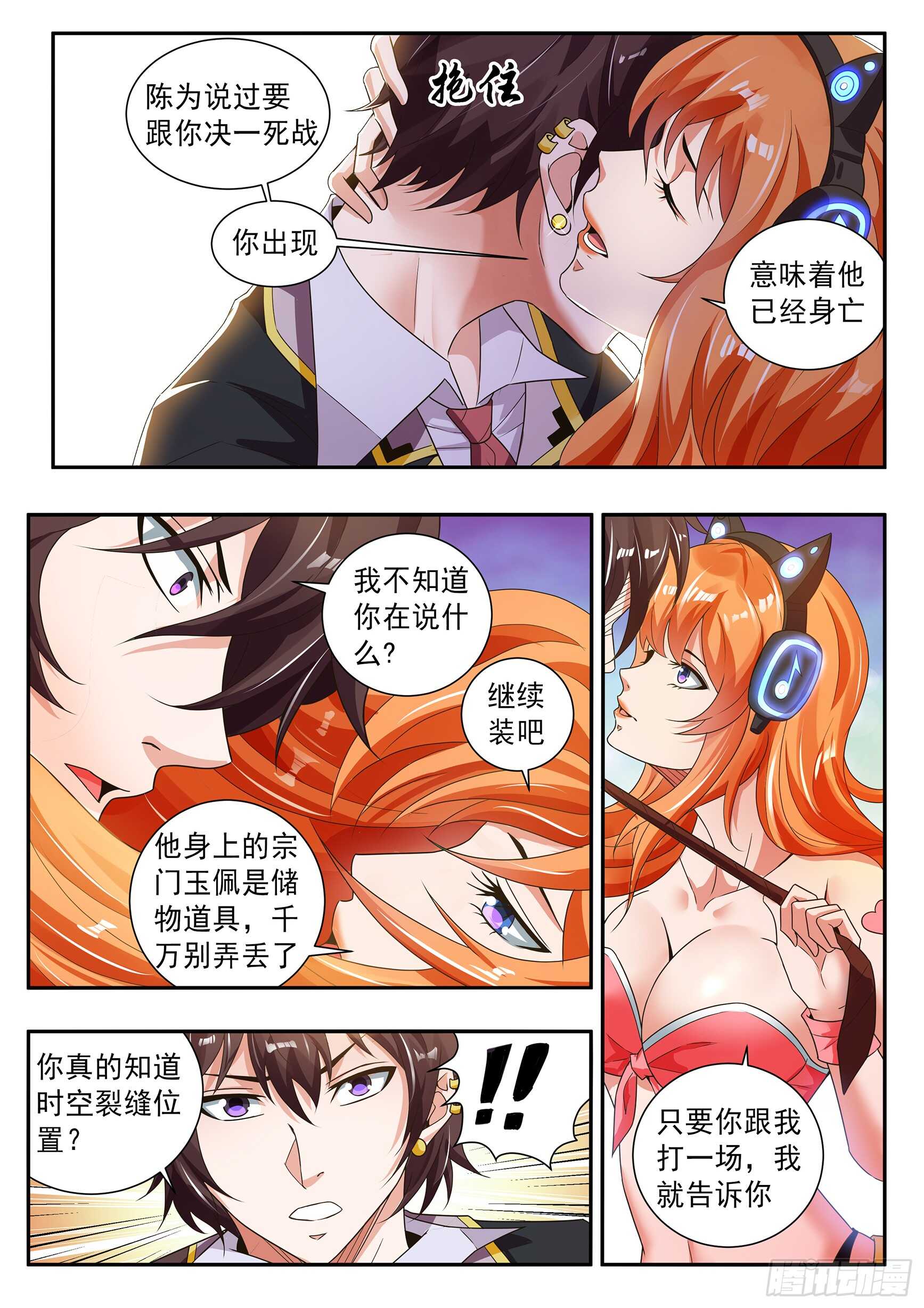 第五十七话-第61话