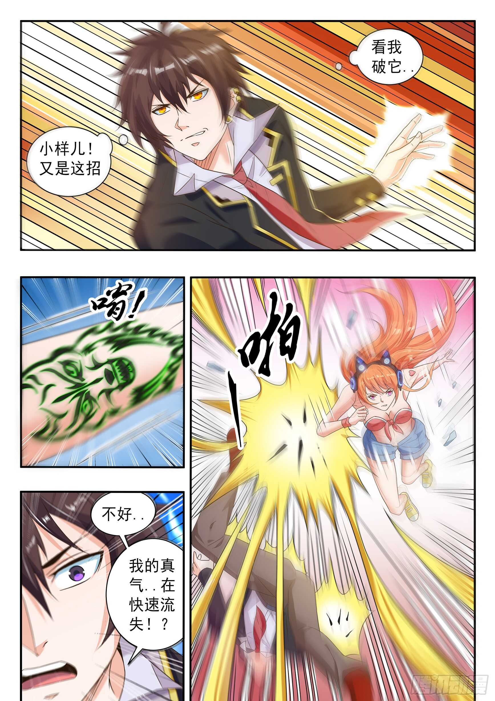 第五十七话-第61话