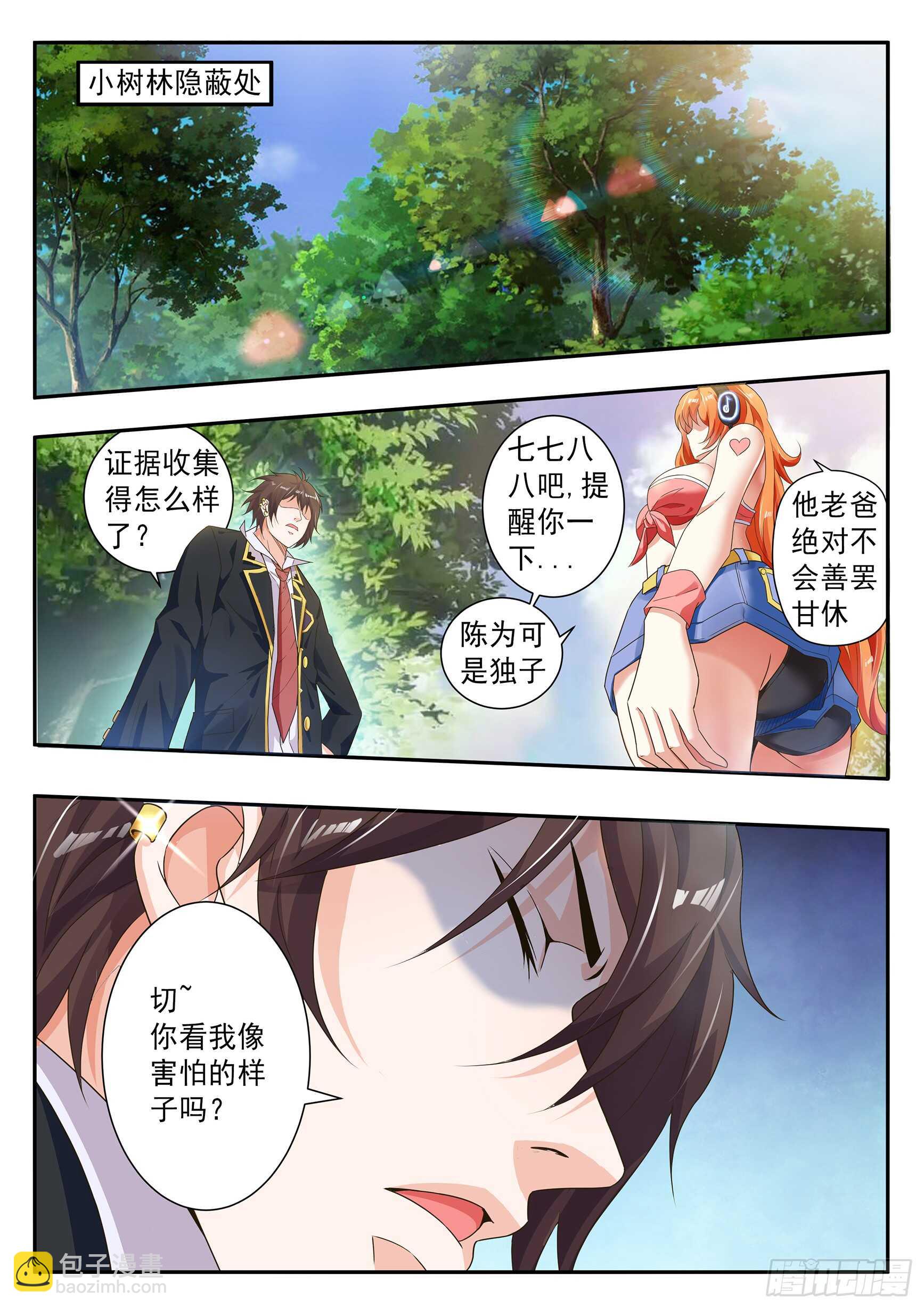 第五十九话-第63话