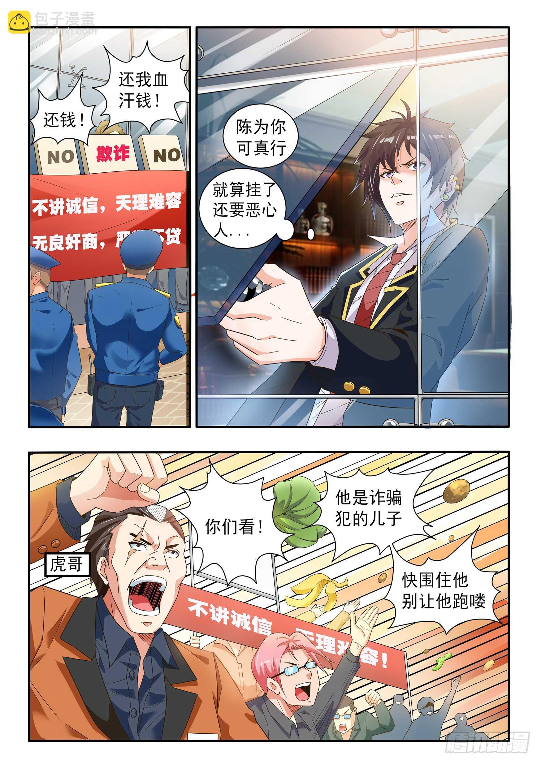 第五十九话-第63话