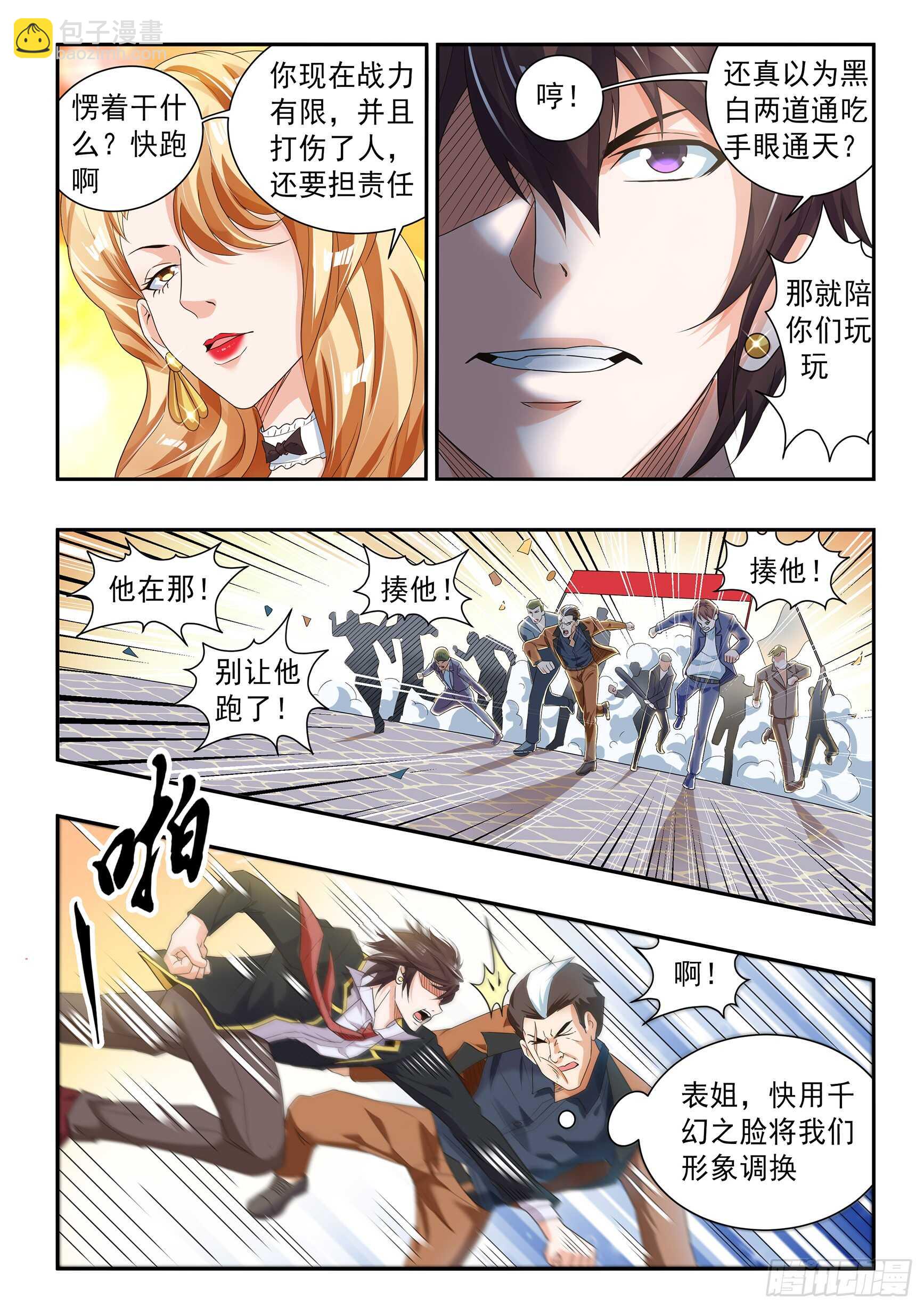 第五十九话-第63话