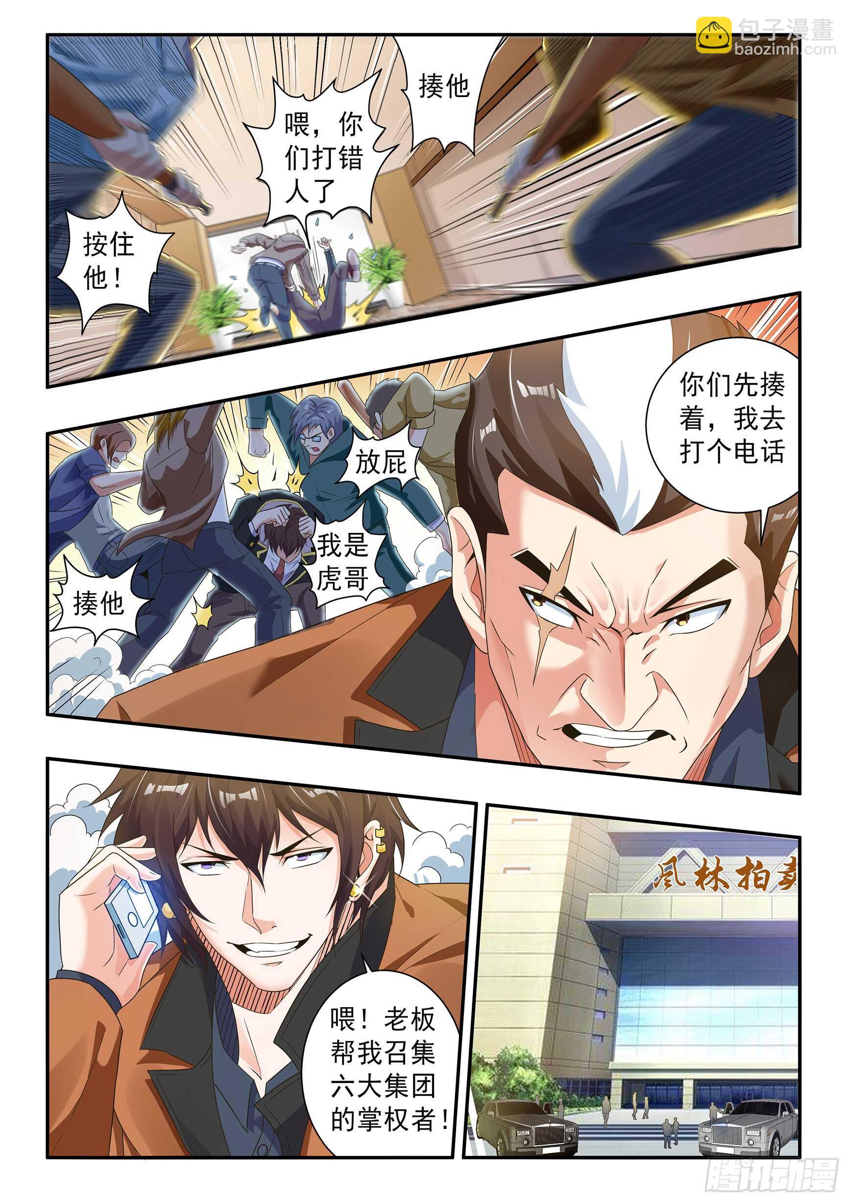第五十九话-第63话