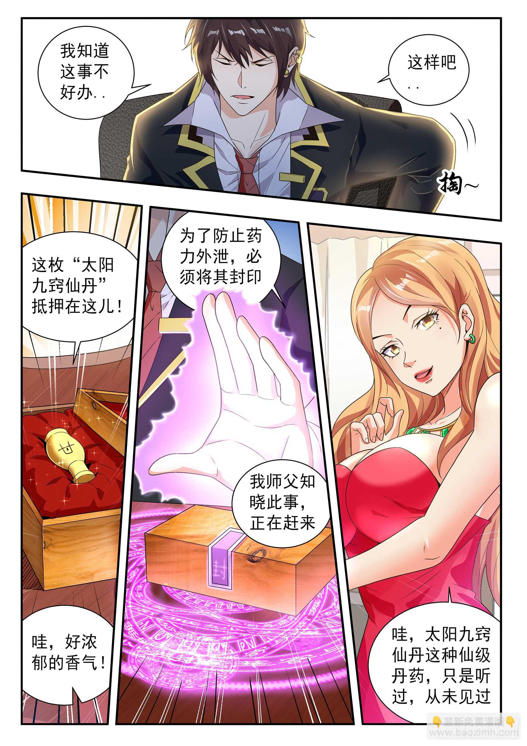 第五十九话-第63话