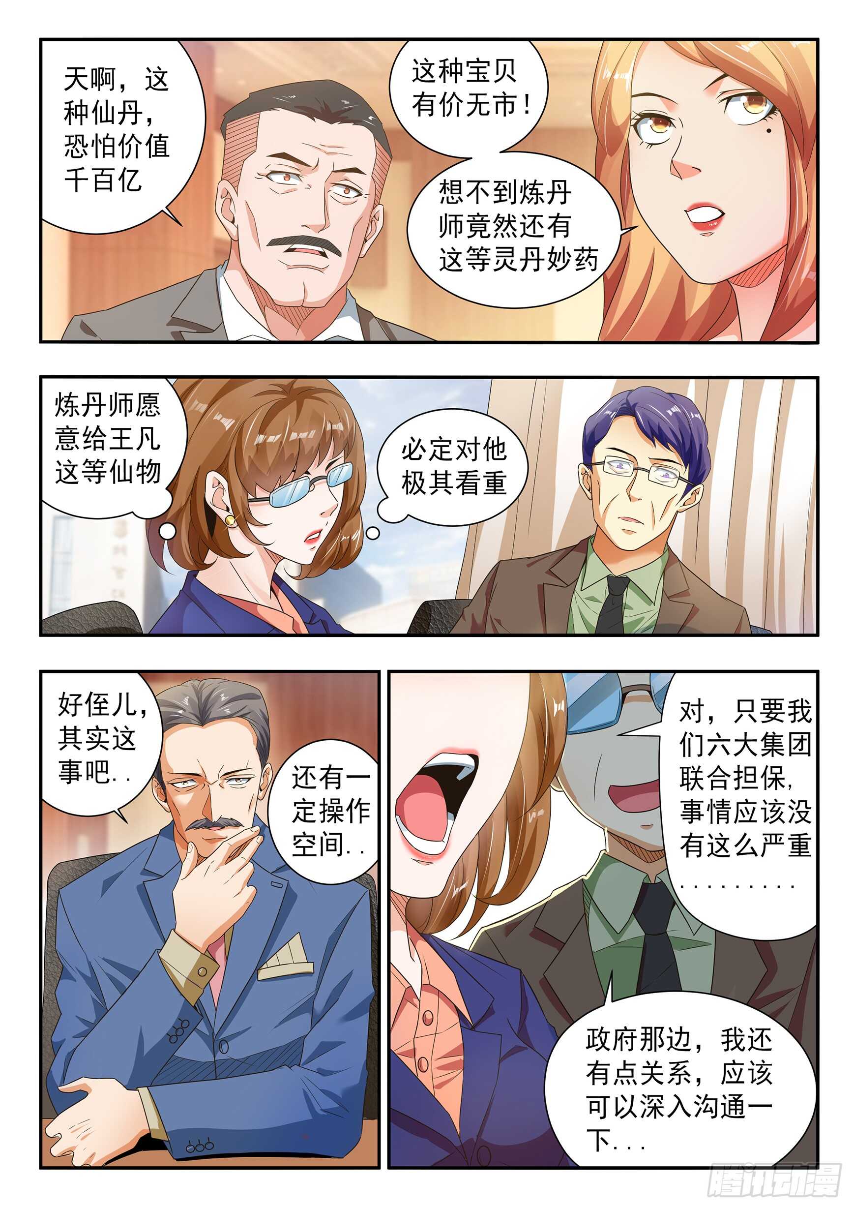 第五十九话-第63话
